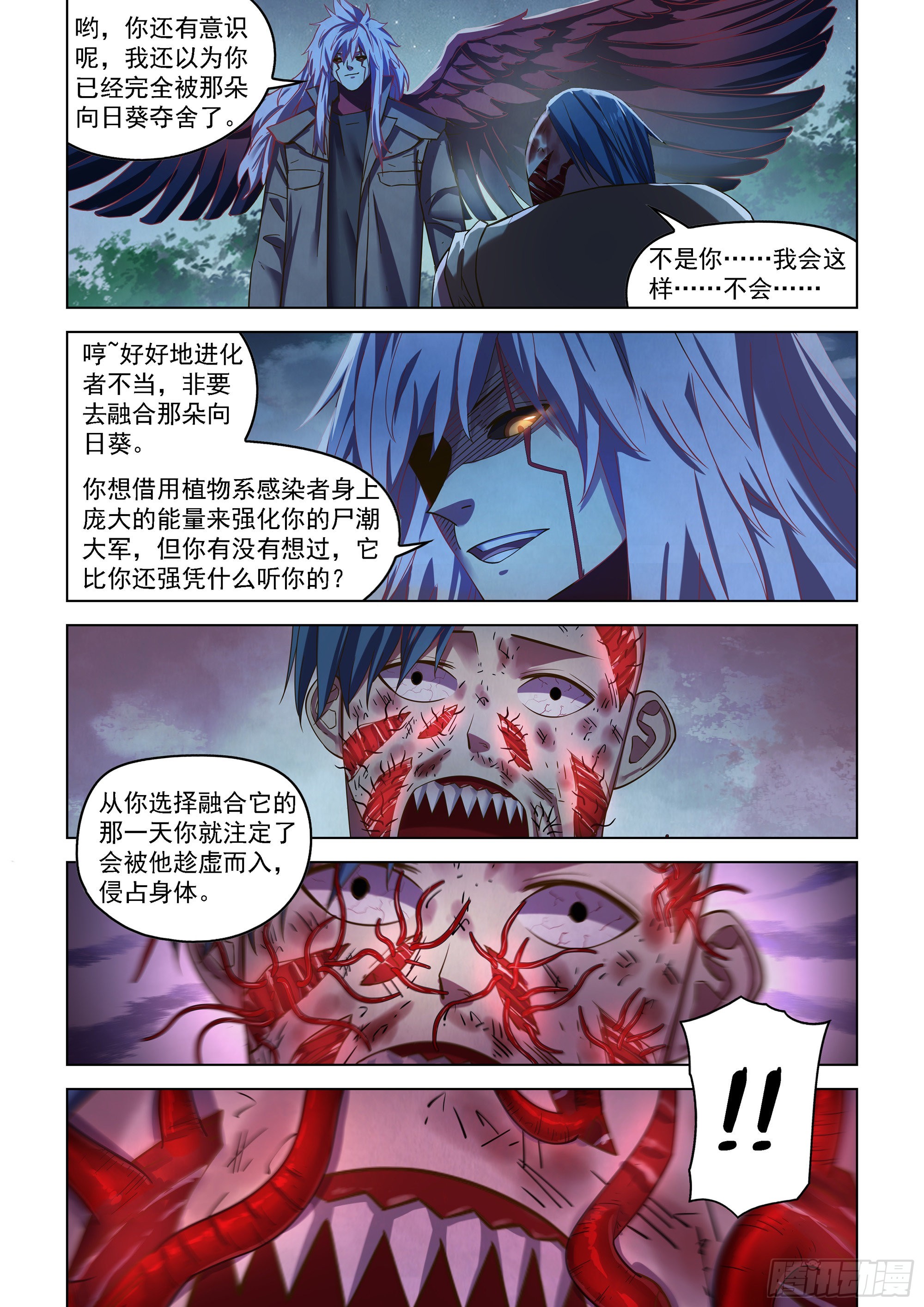 第480话6