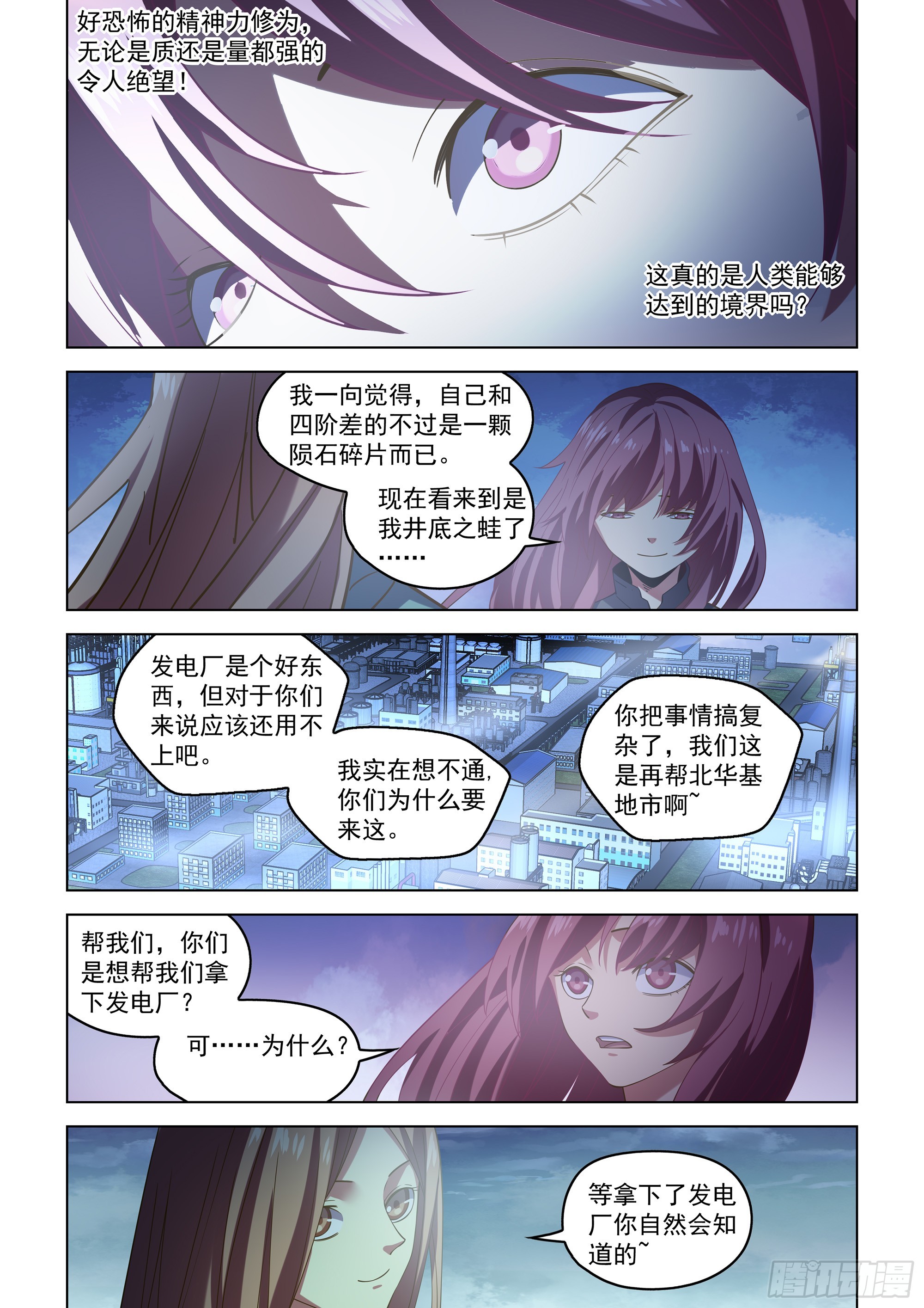 第490话14