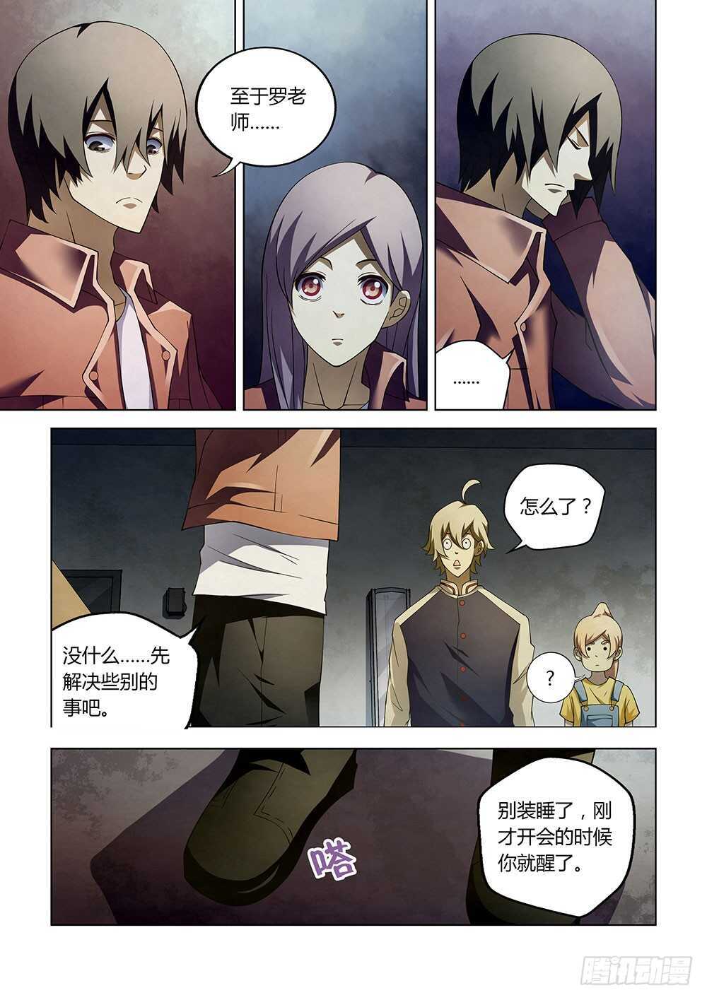 第130话6