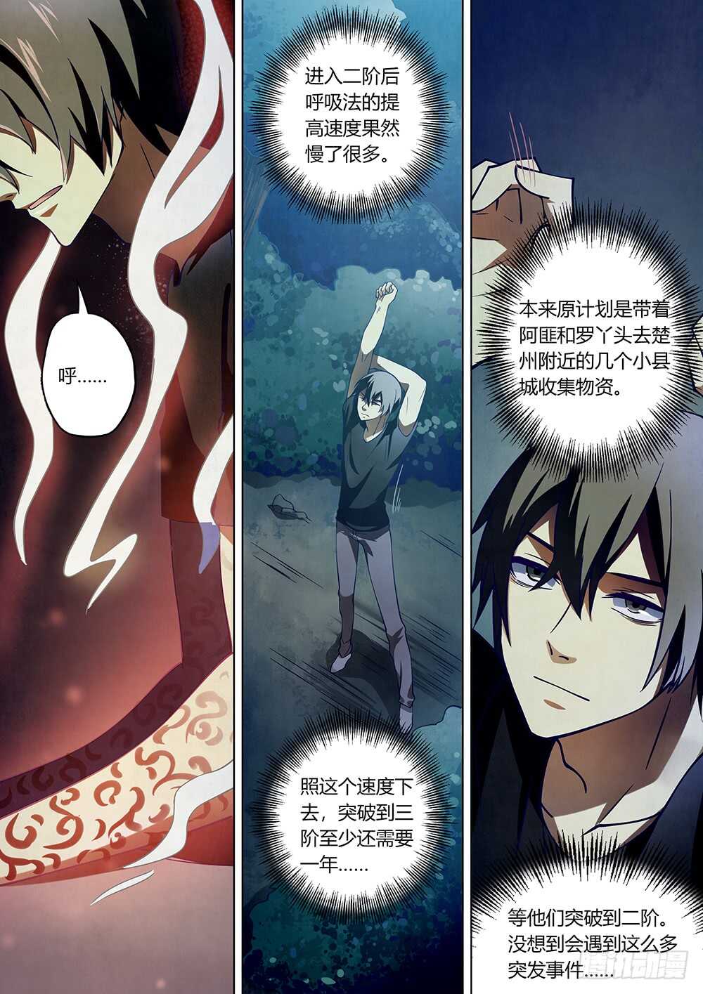 第102话8