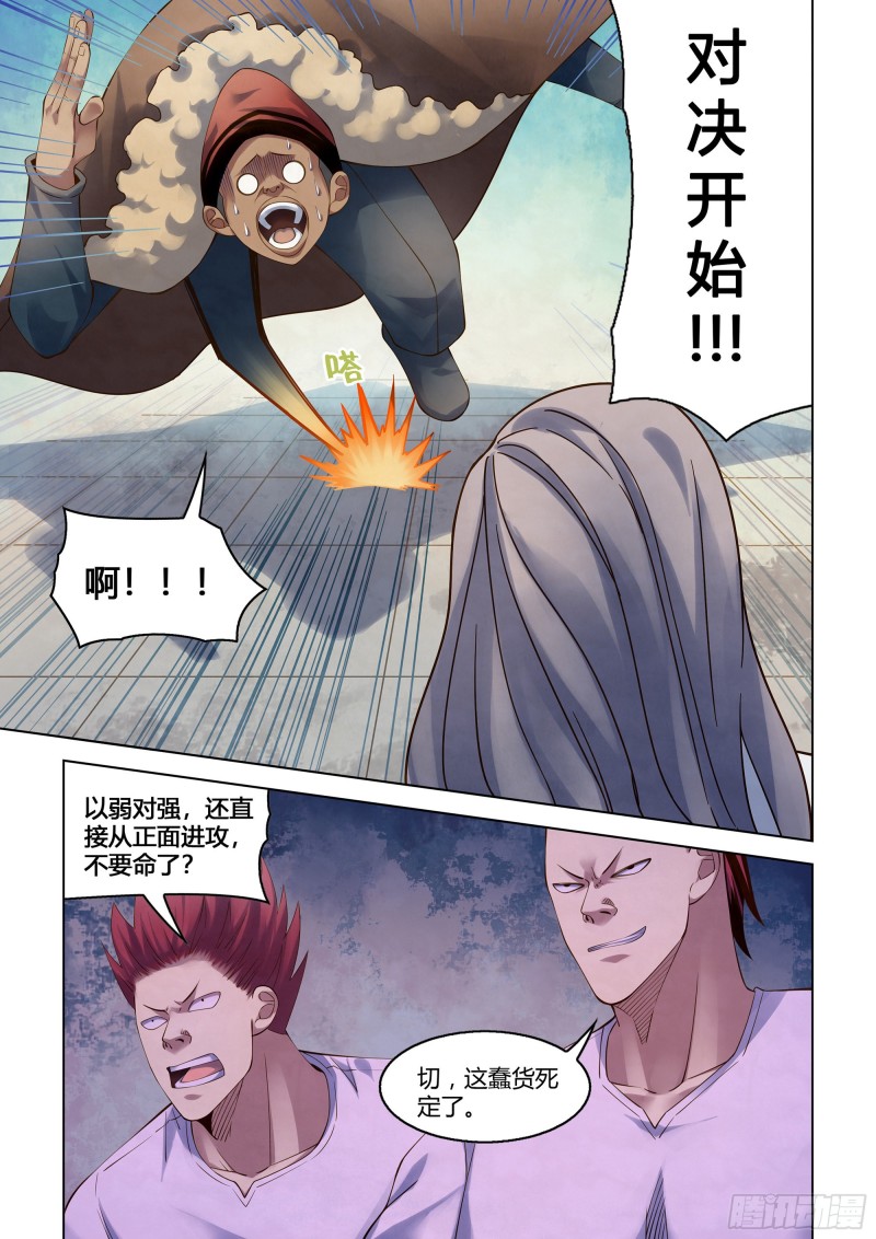 第338话5