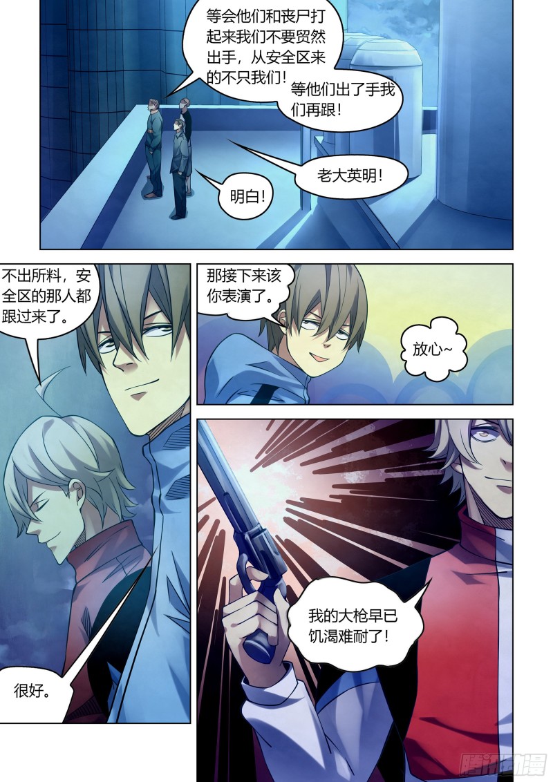 第274话5