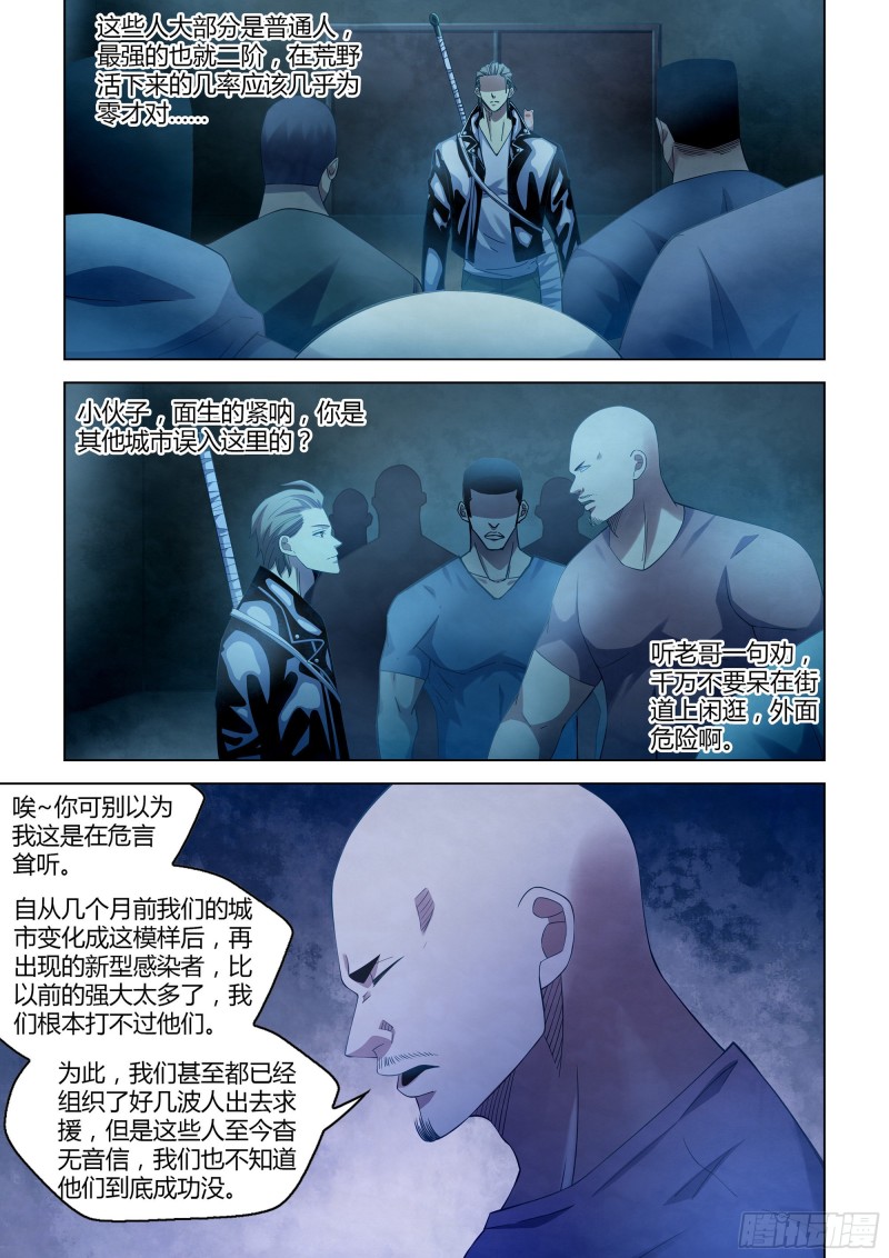 第351话10