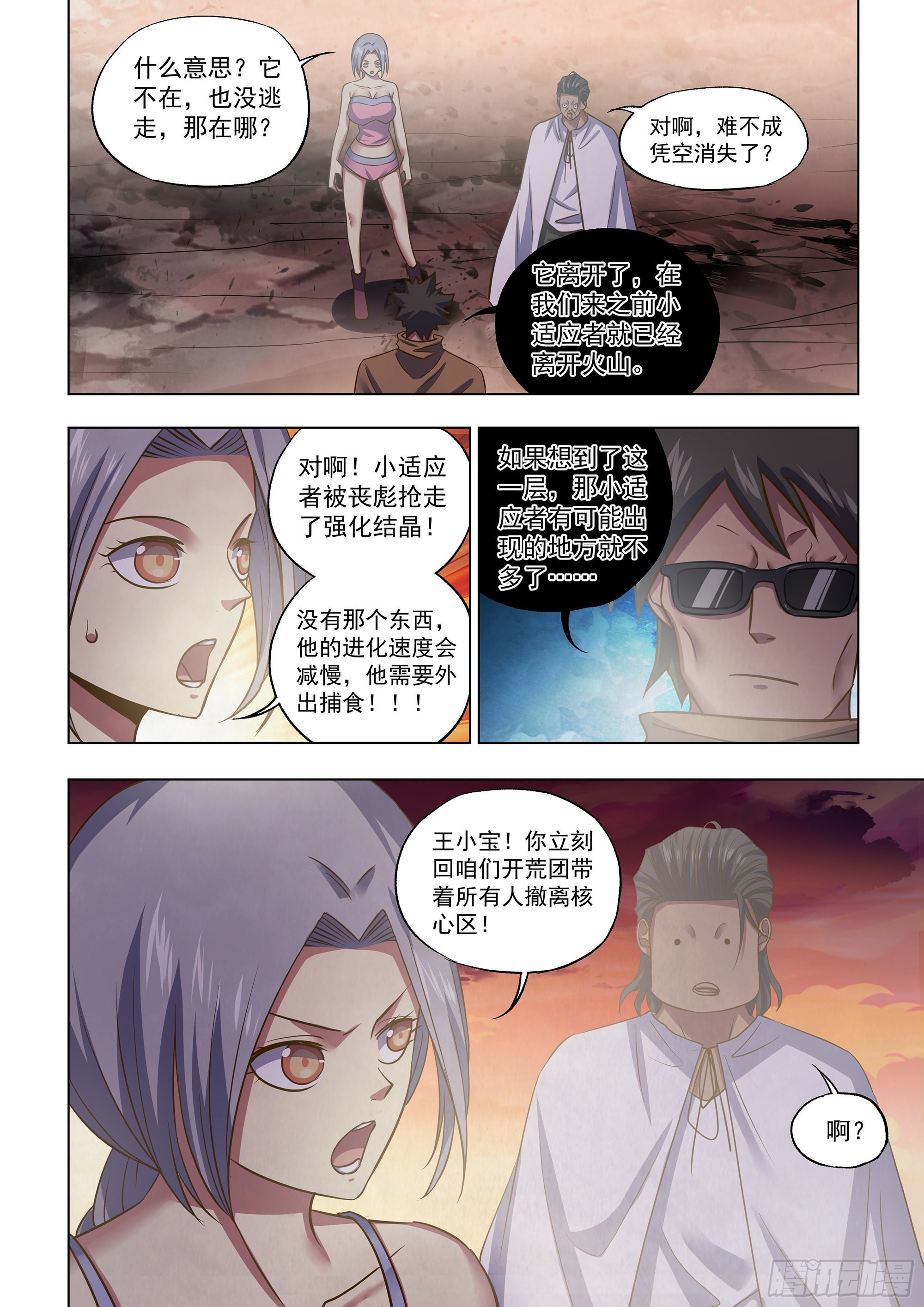 第446话11