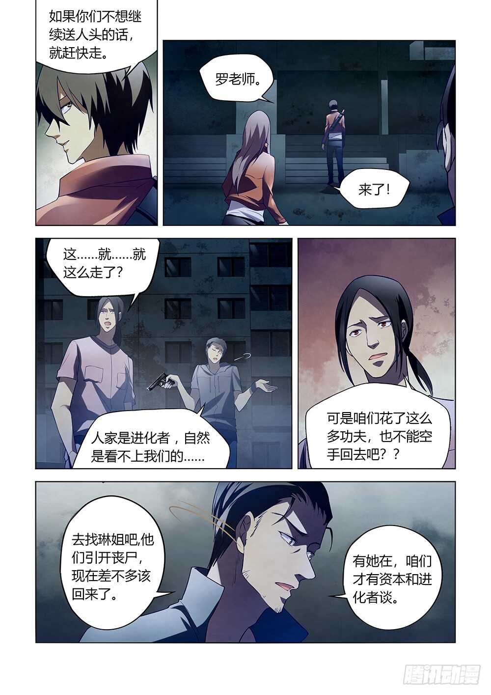 第132话11