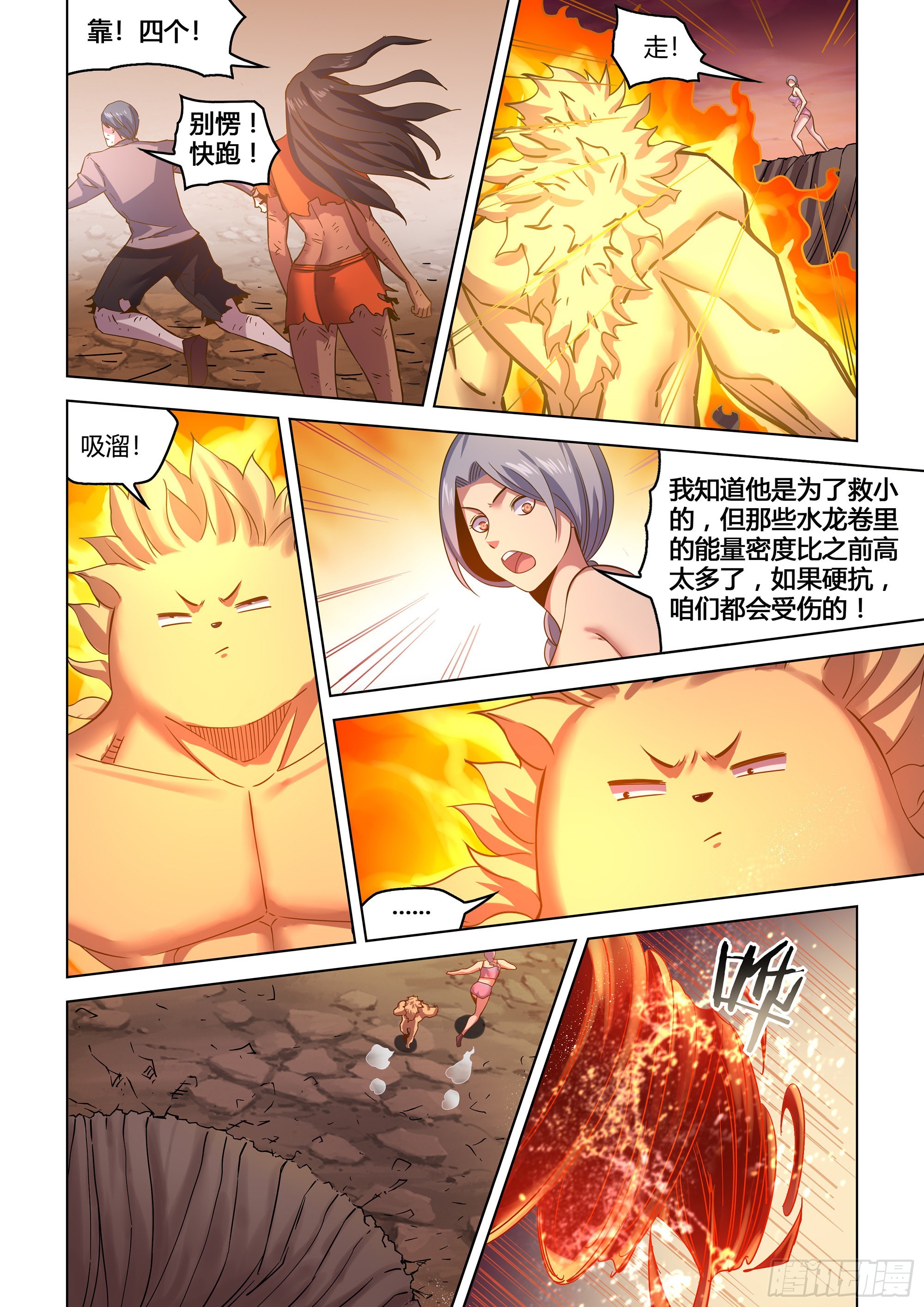 第451话8
