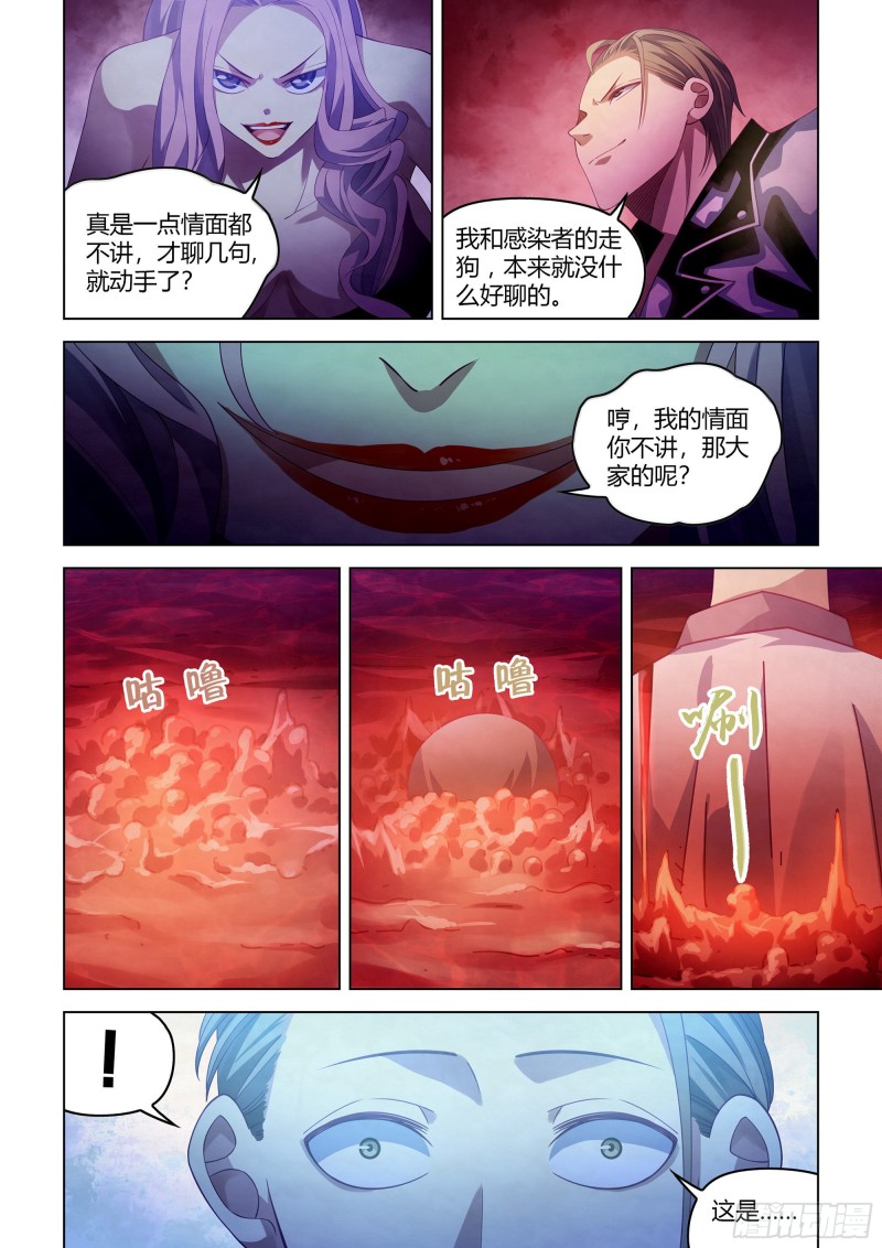 第366话6