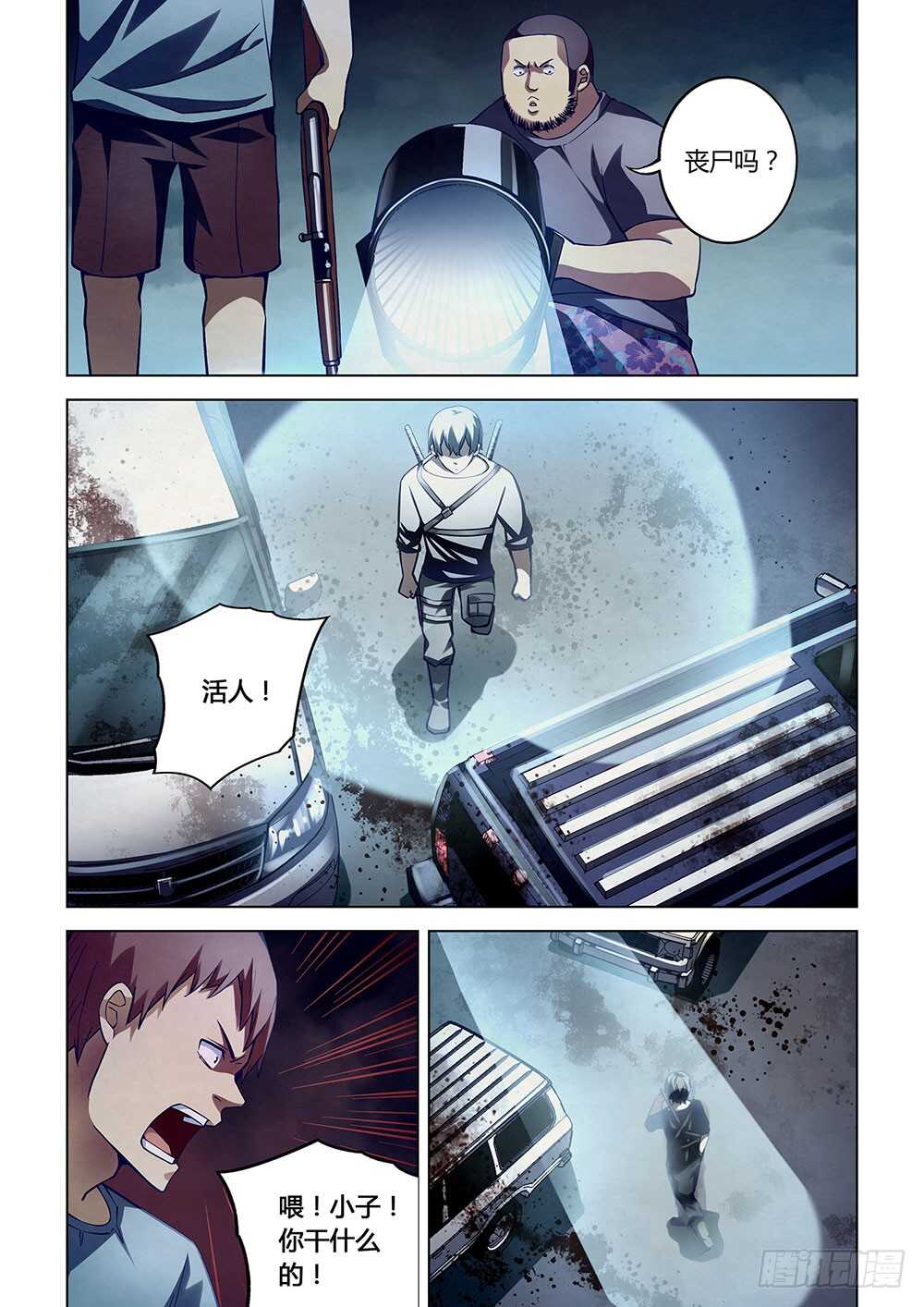 第58话6