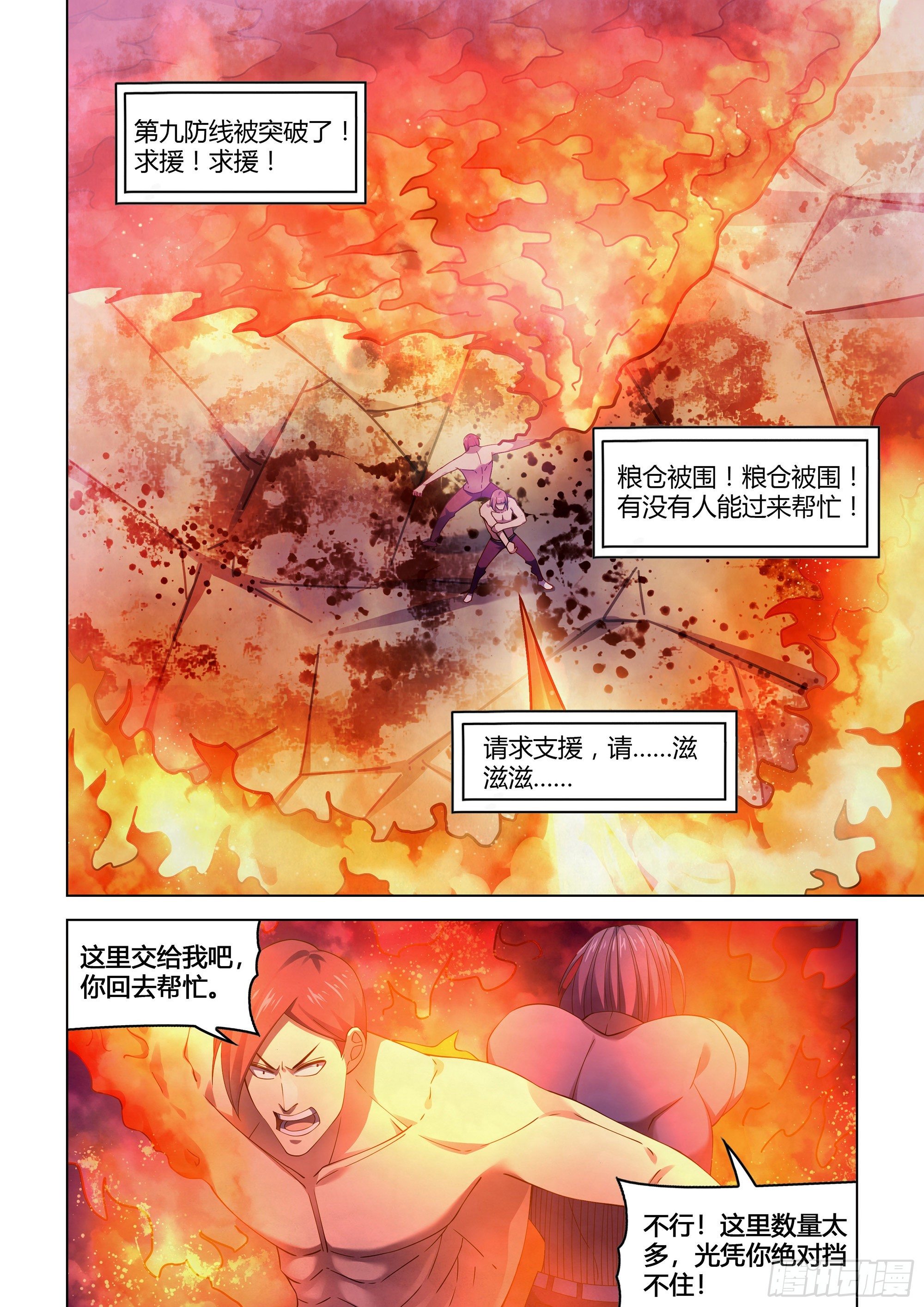 第360话6