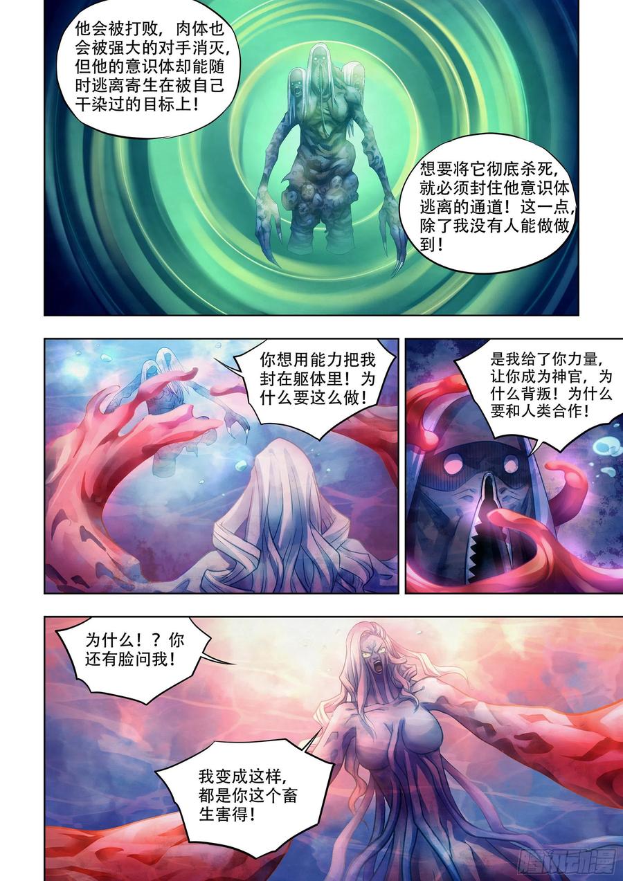 第373话13