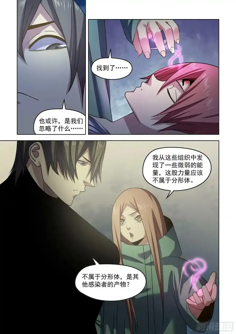 第530话5