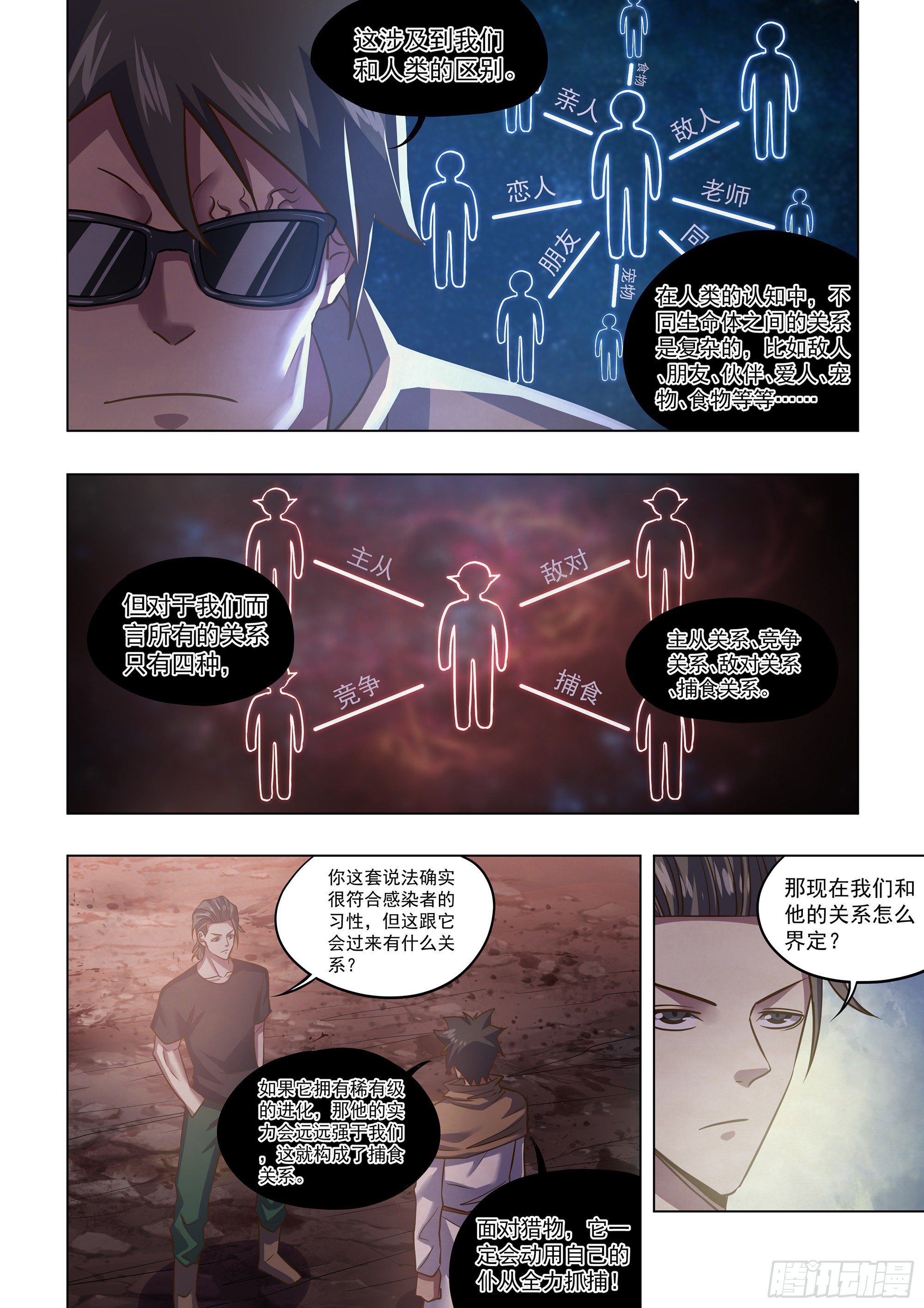 第432话11