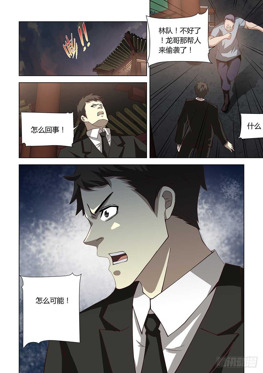 第77话12
