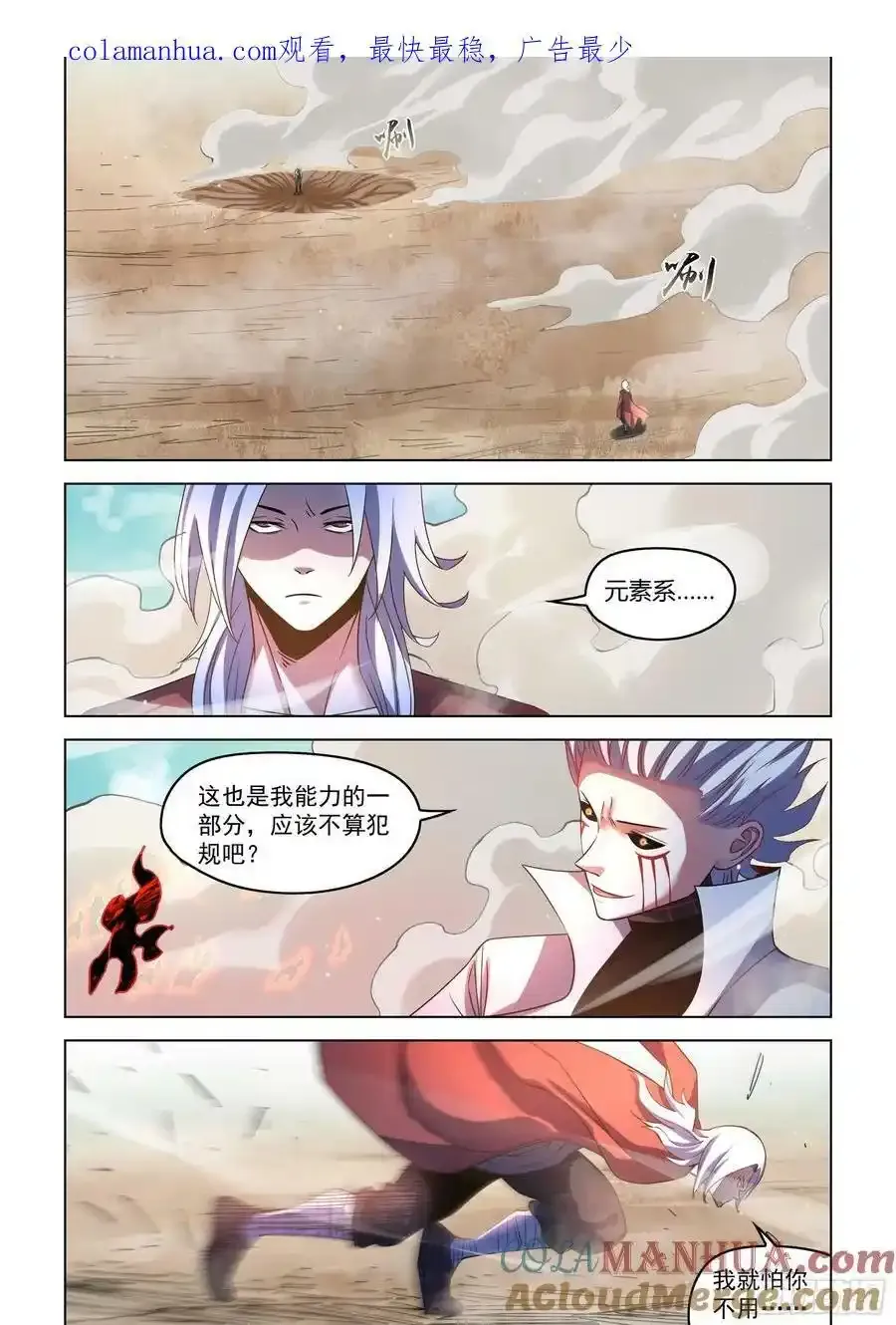 第531话16