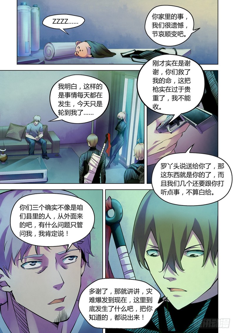 第202话12