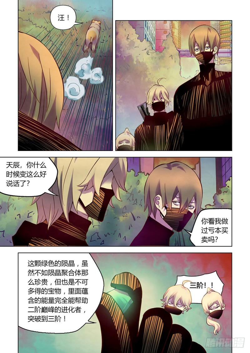 第201话6