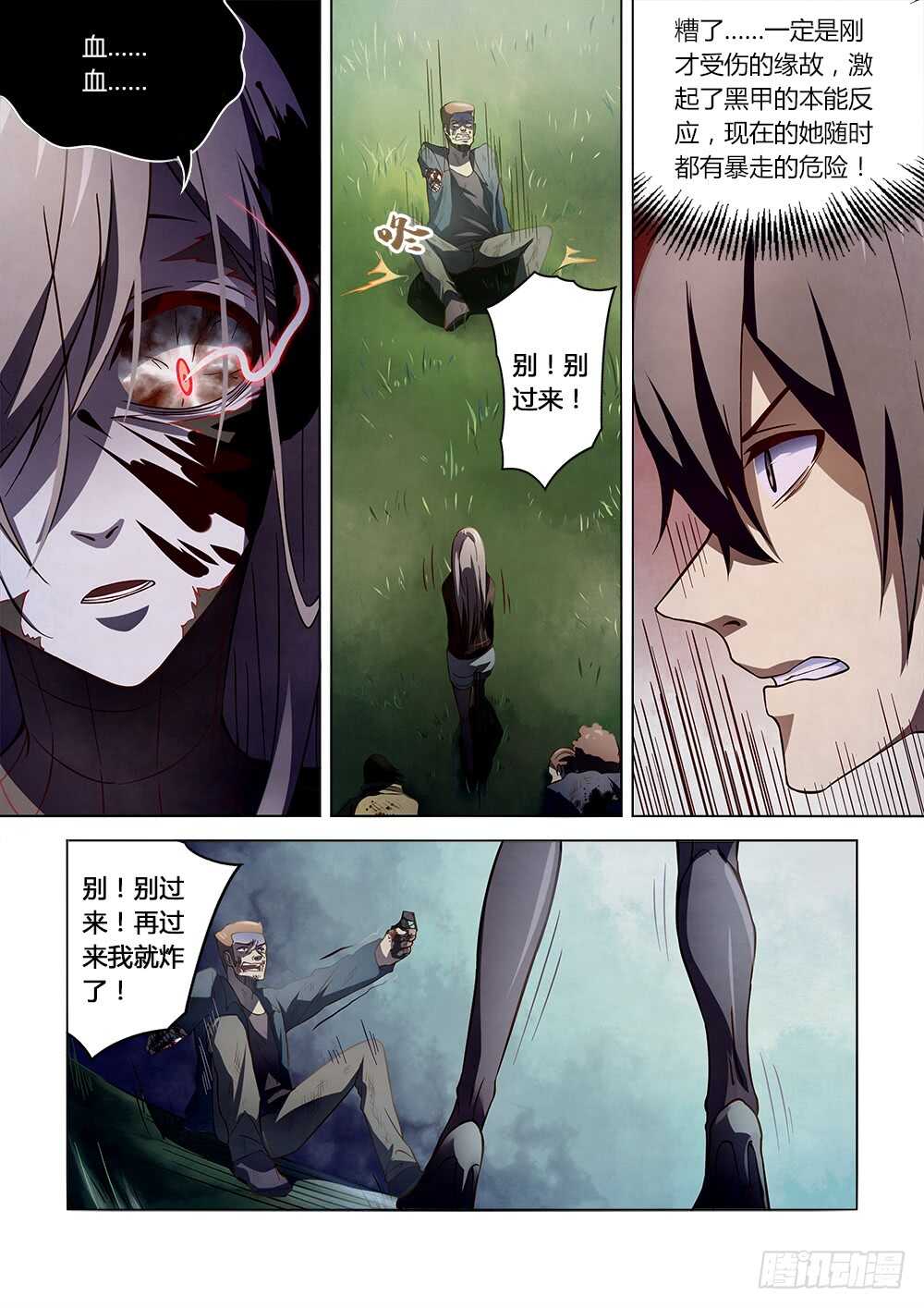 第114话9