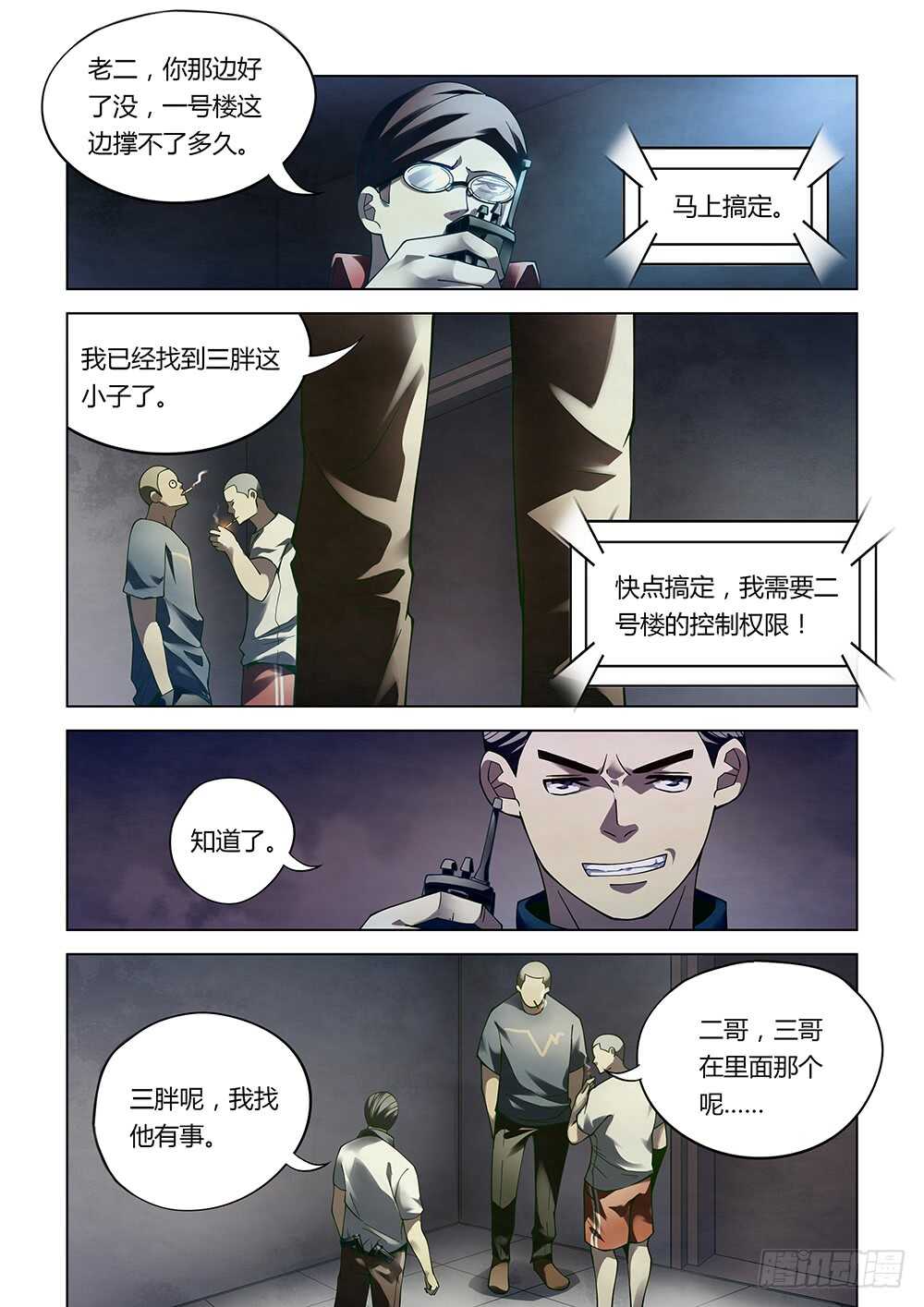 第86话10