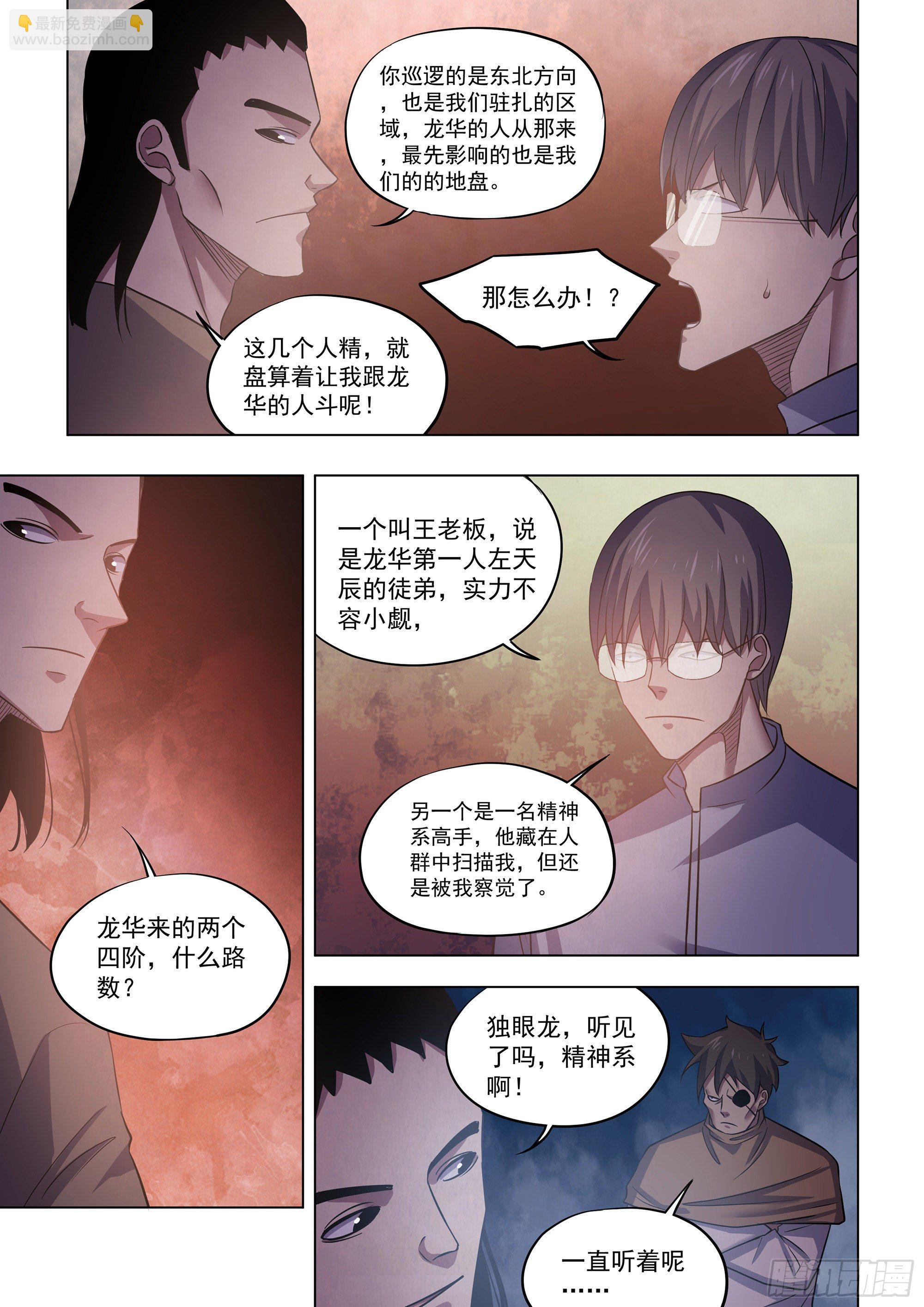 第425话8