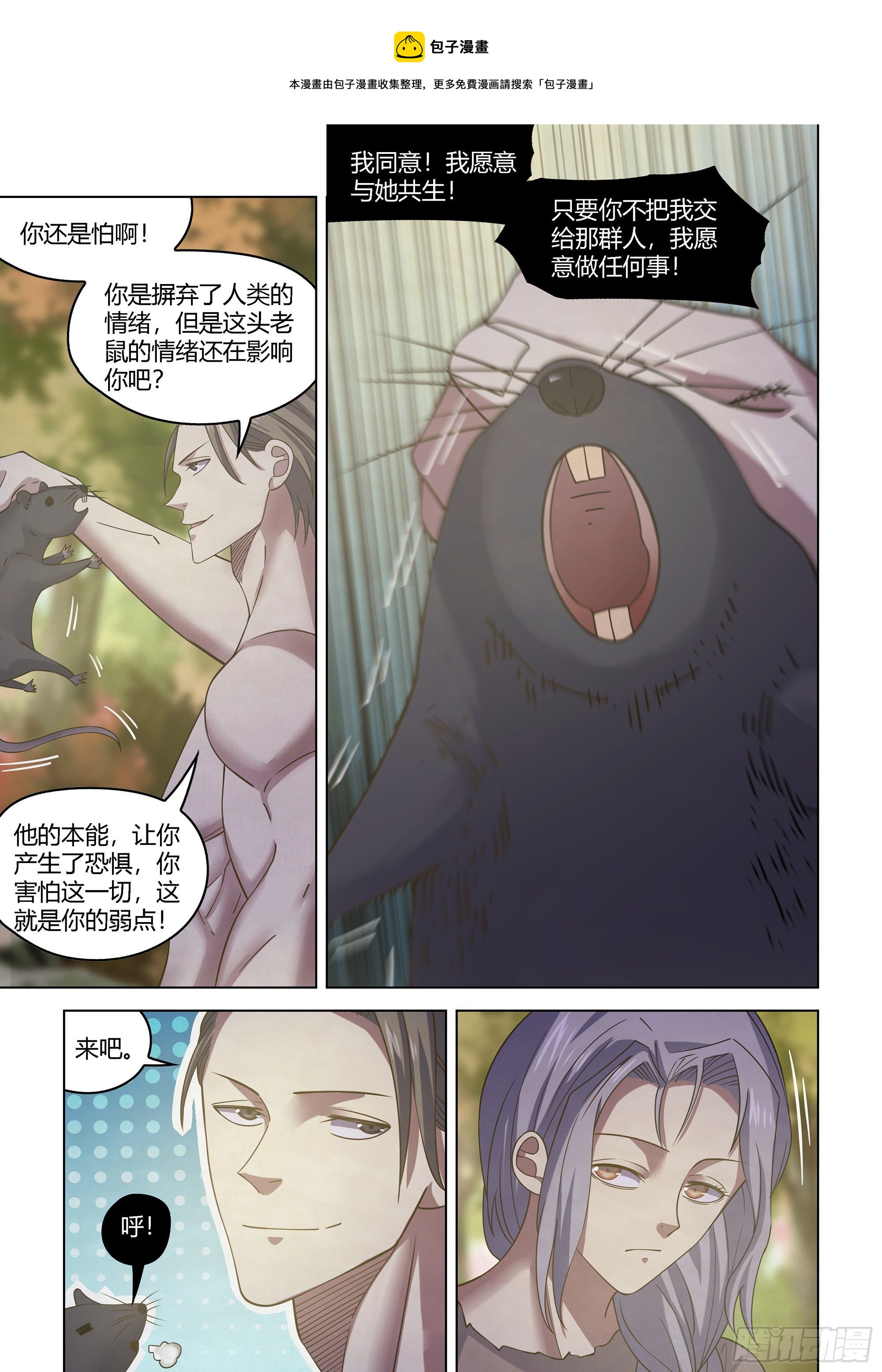 第417话11