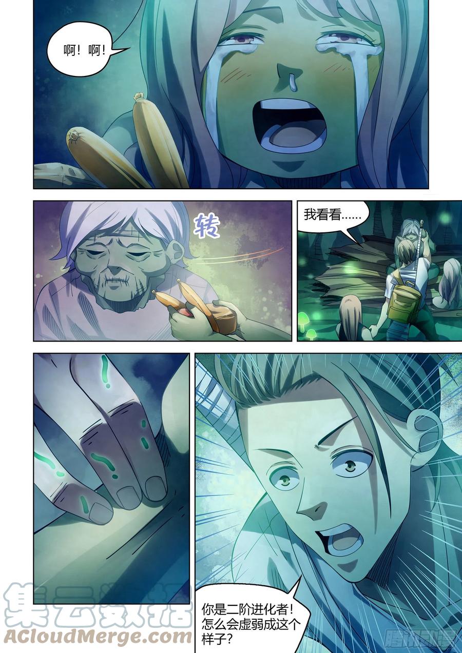 第395话6