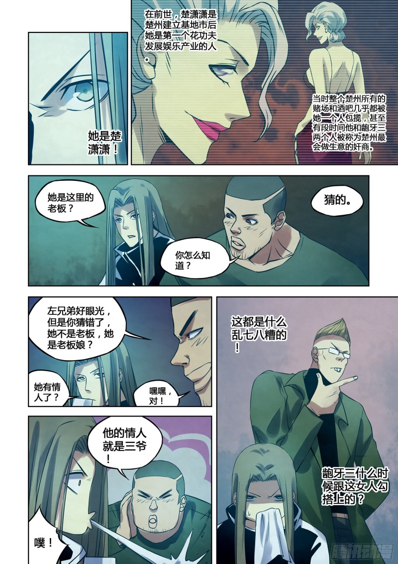 第312话5