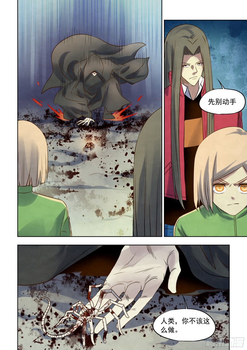 第332话13