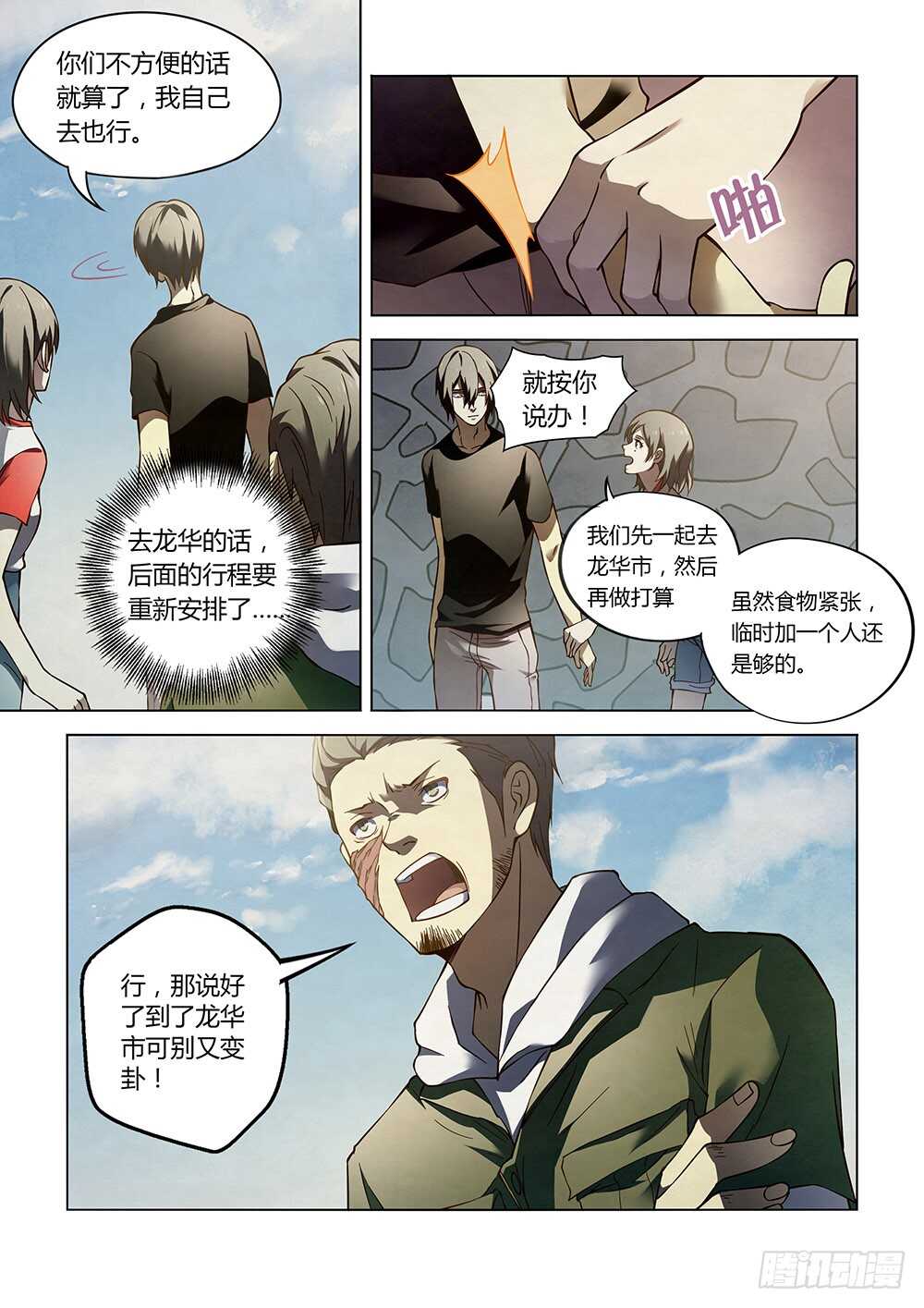 第98话14