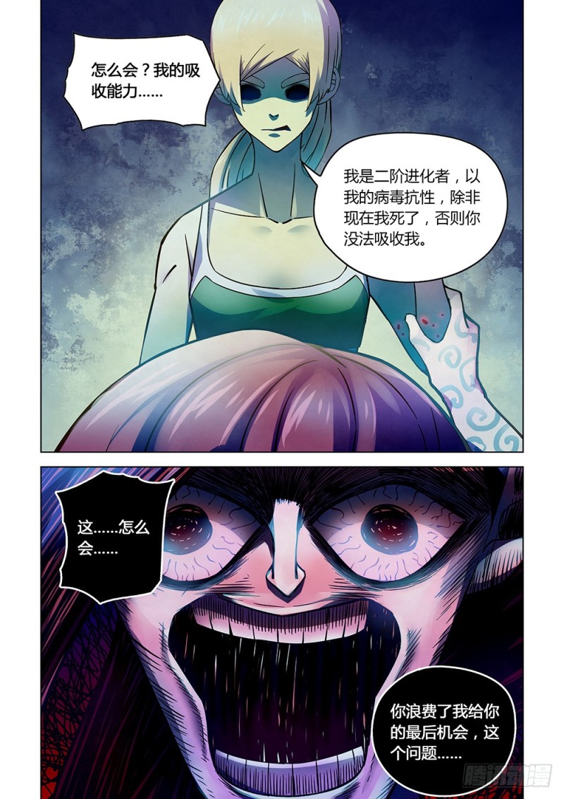 第194话11