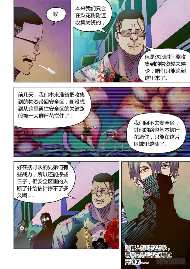 第208话7