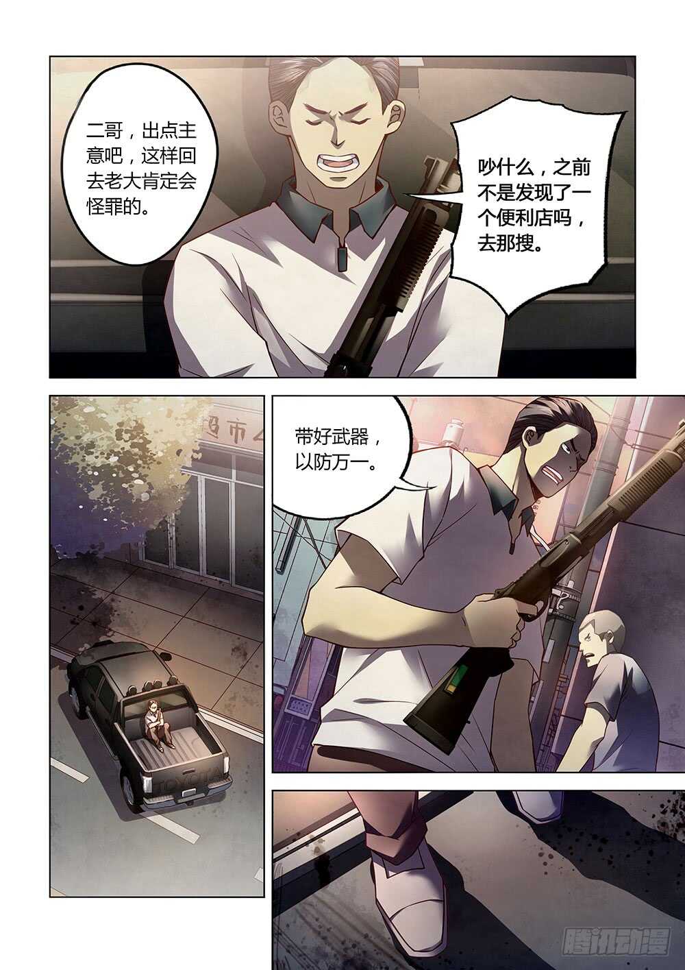 第73话8