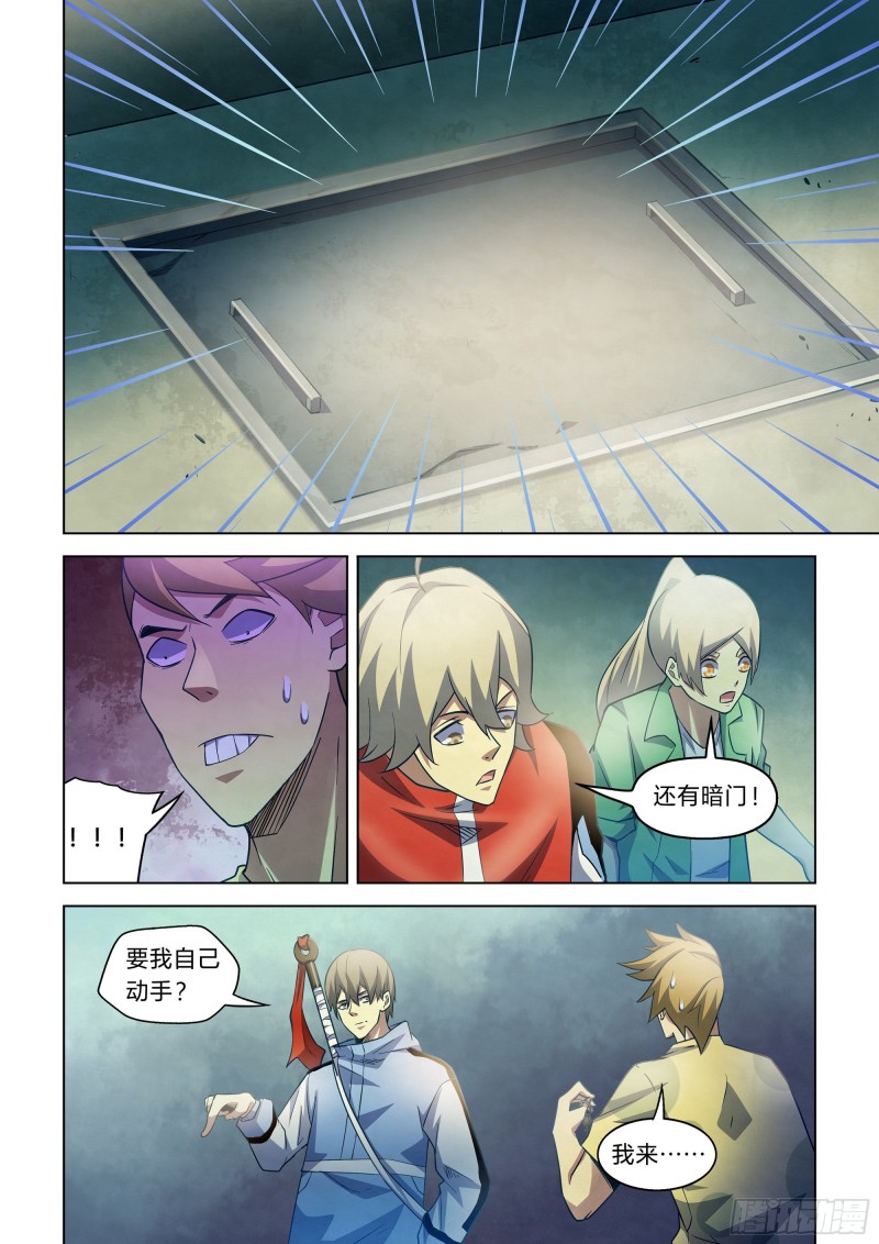 第267话5