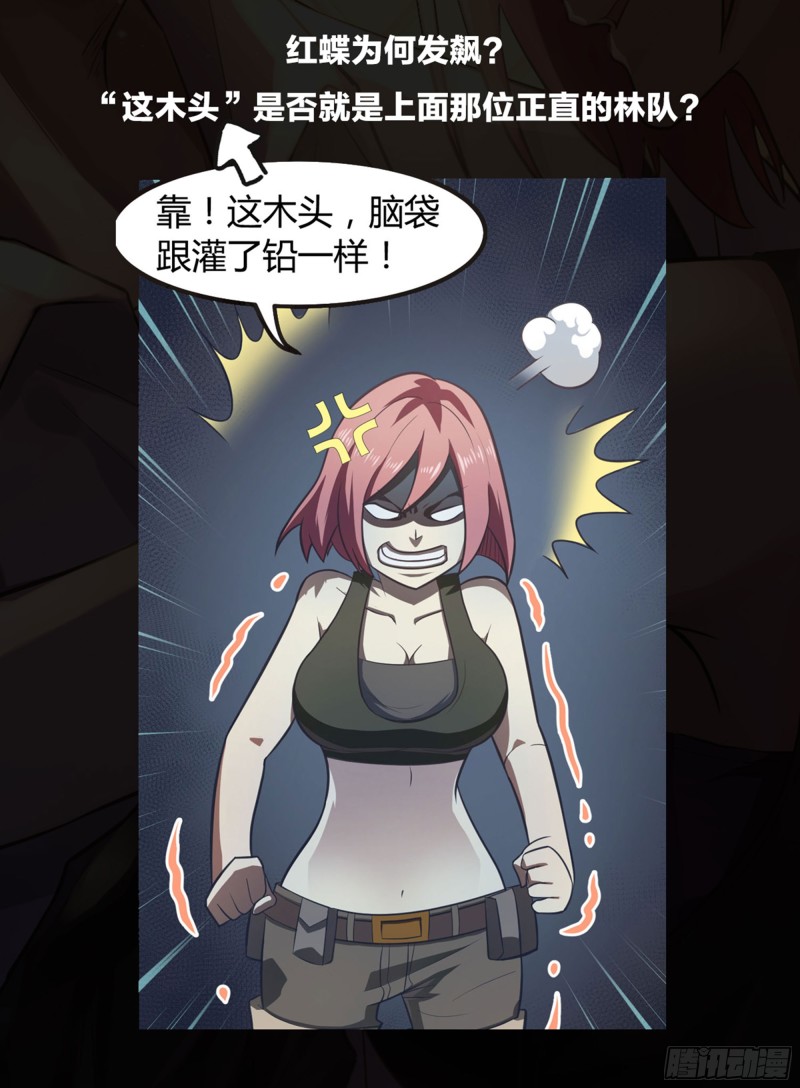 第241话16