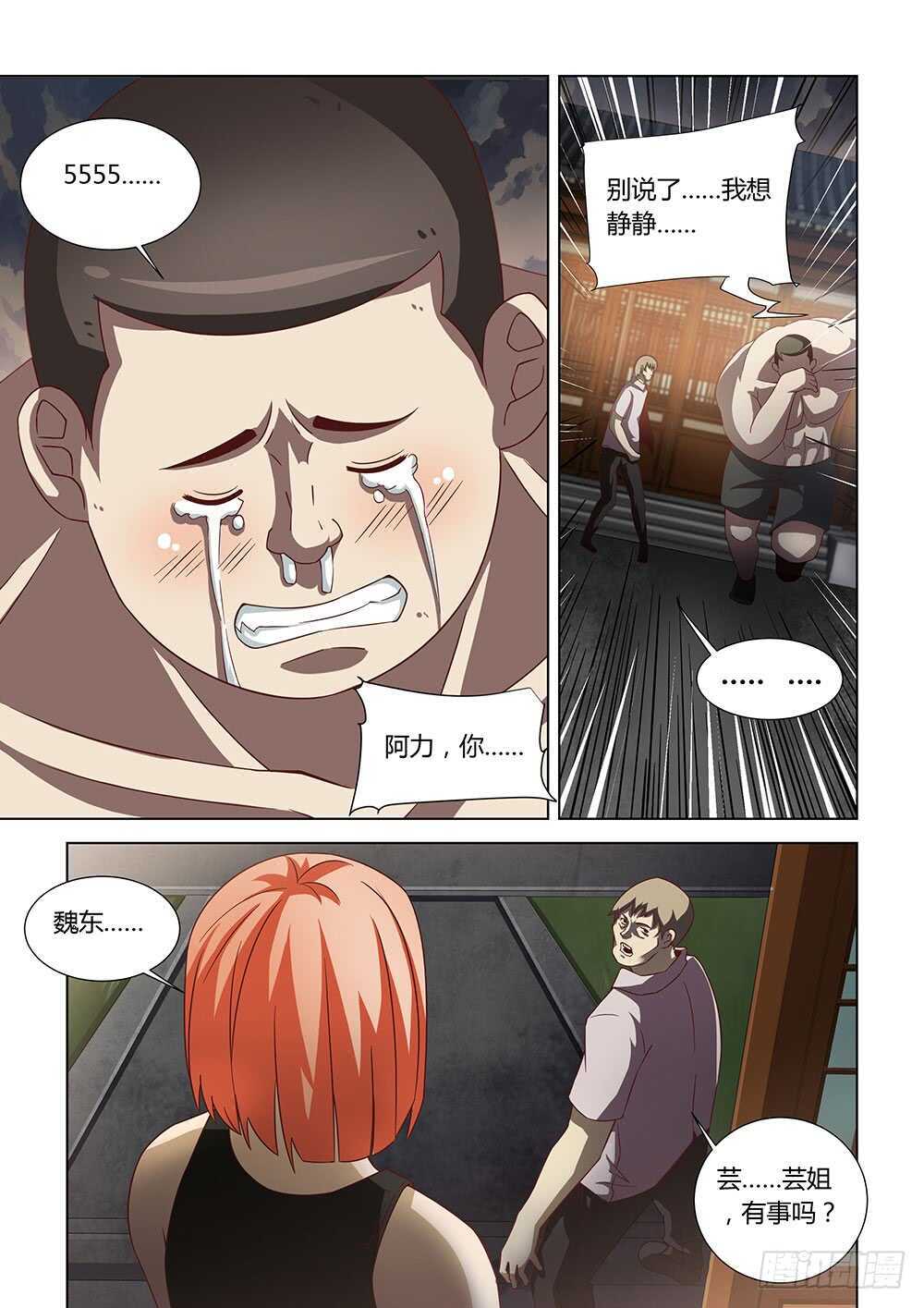 第75话10