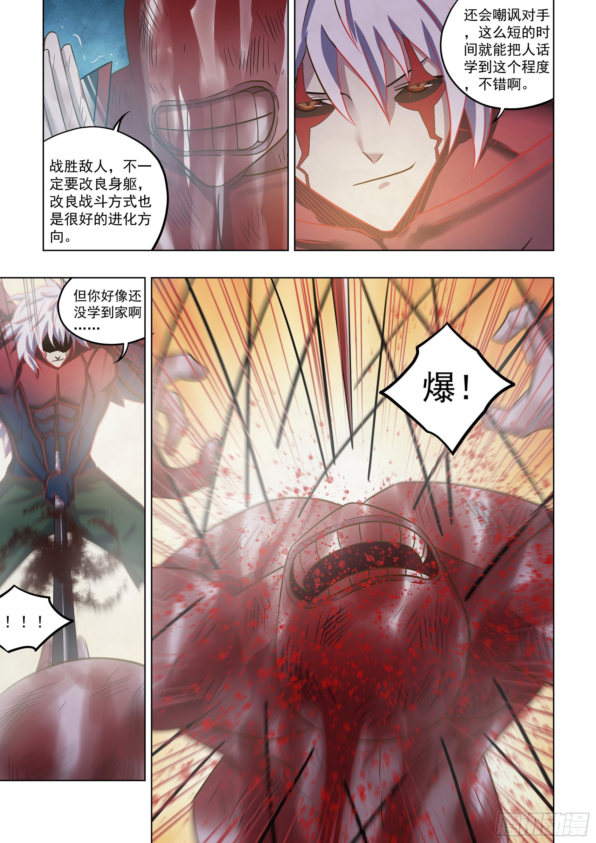 第452话10
