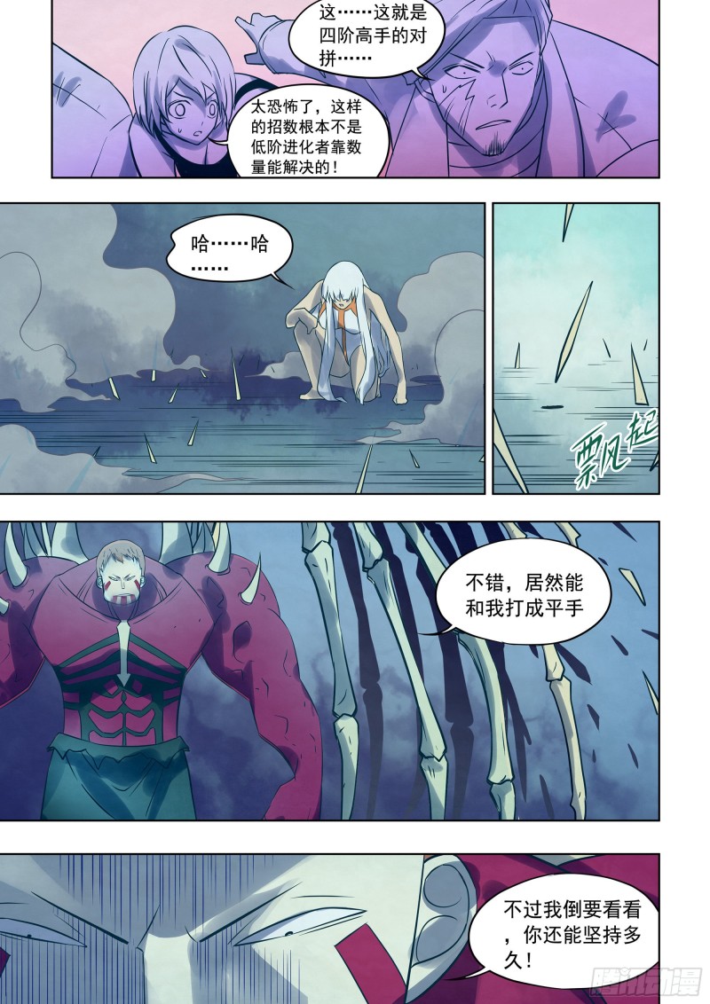 第346话10