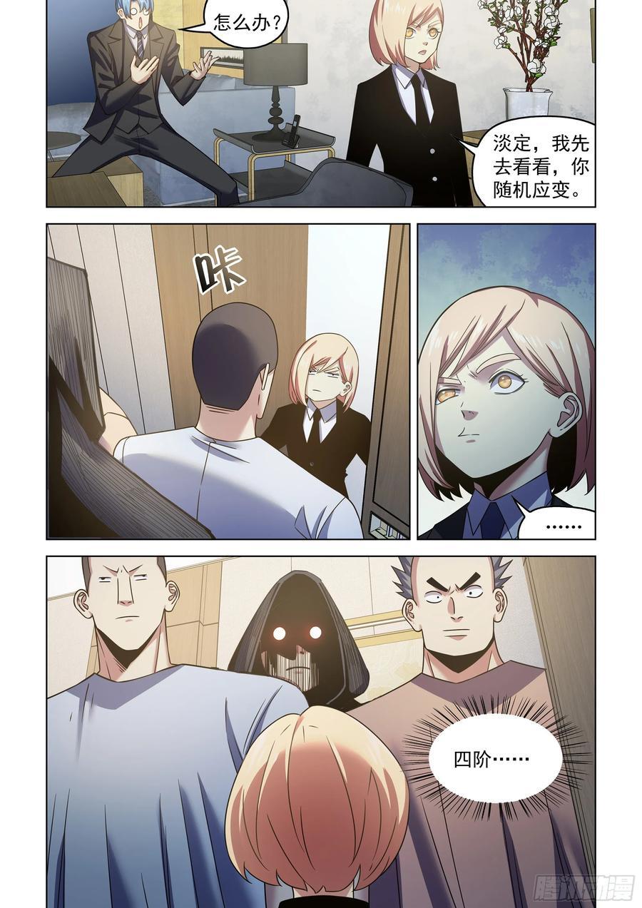 第539话9