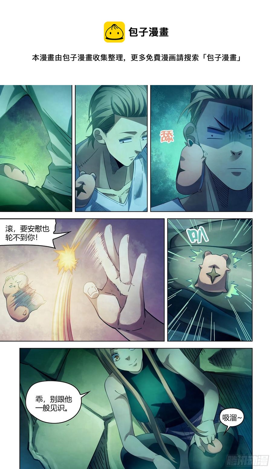 第395话11