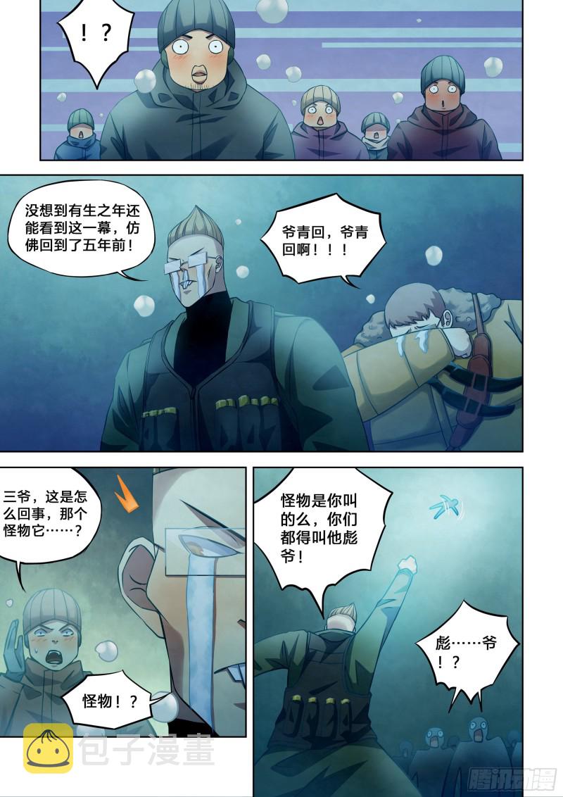 第315话6
