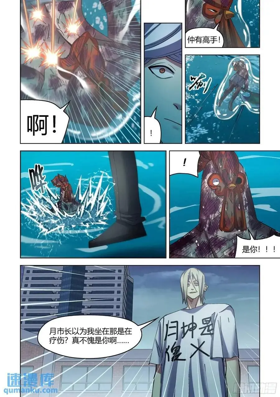 第554话13