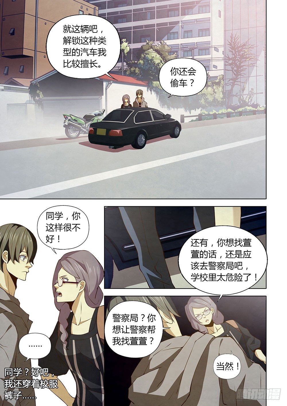 第14话9