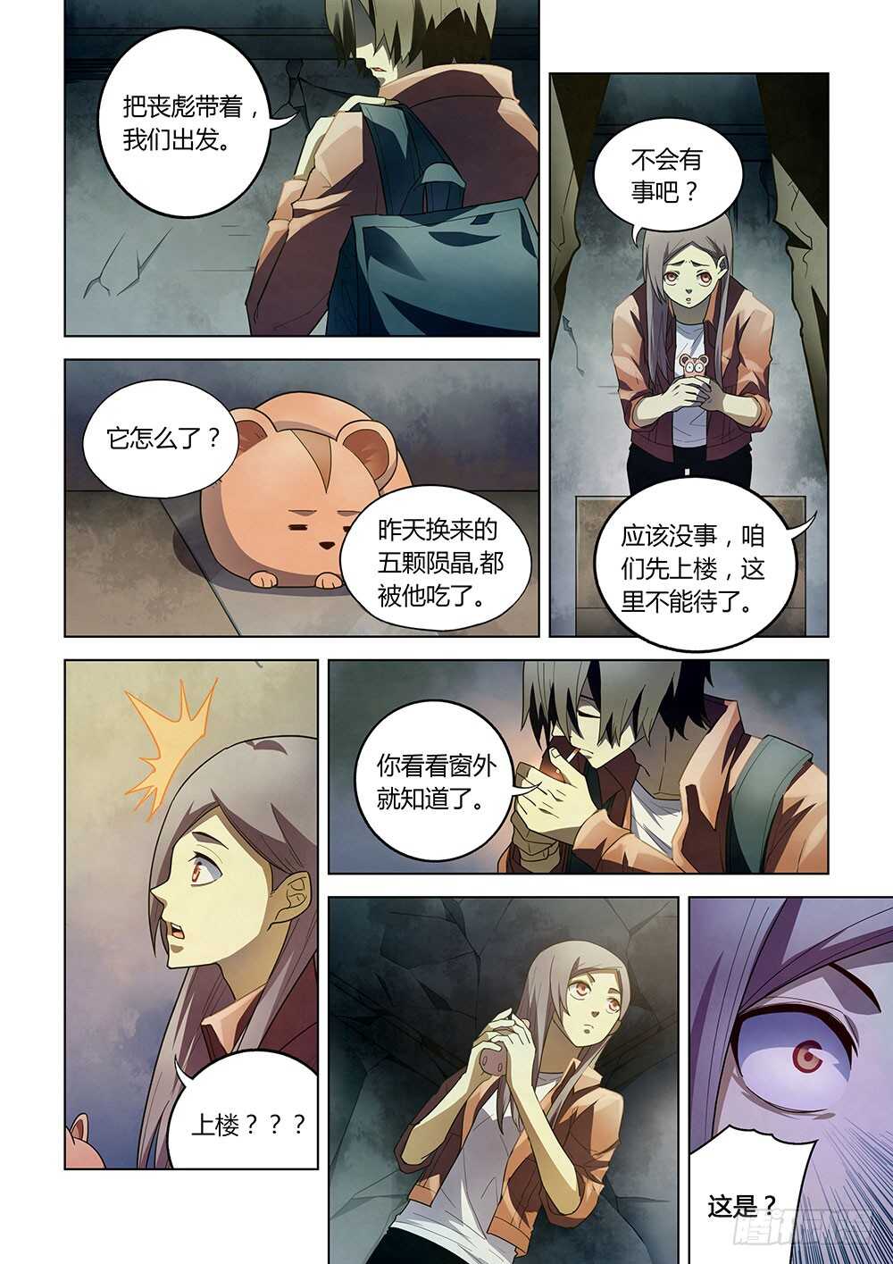 第136话7