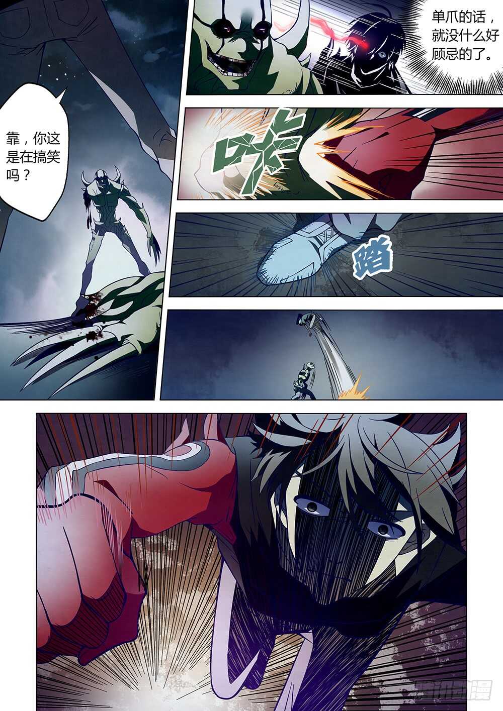 第104话8