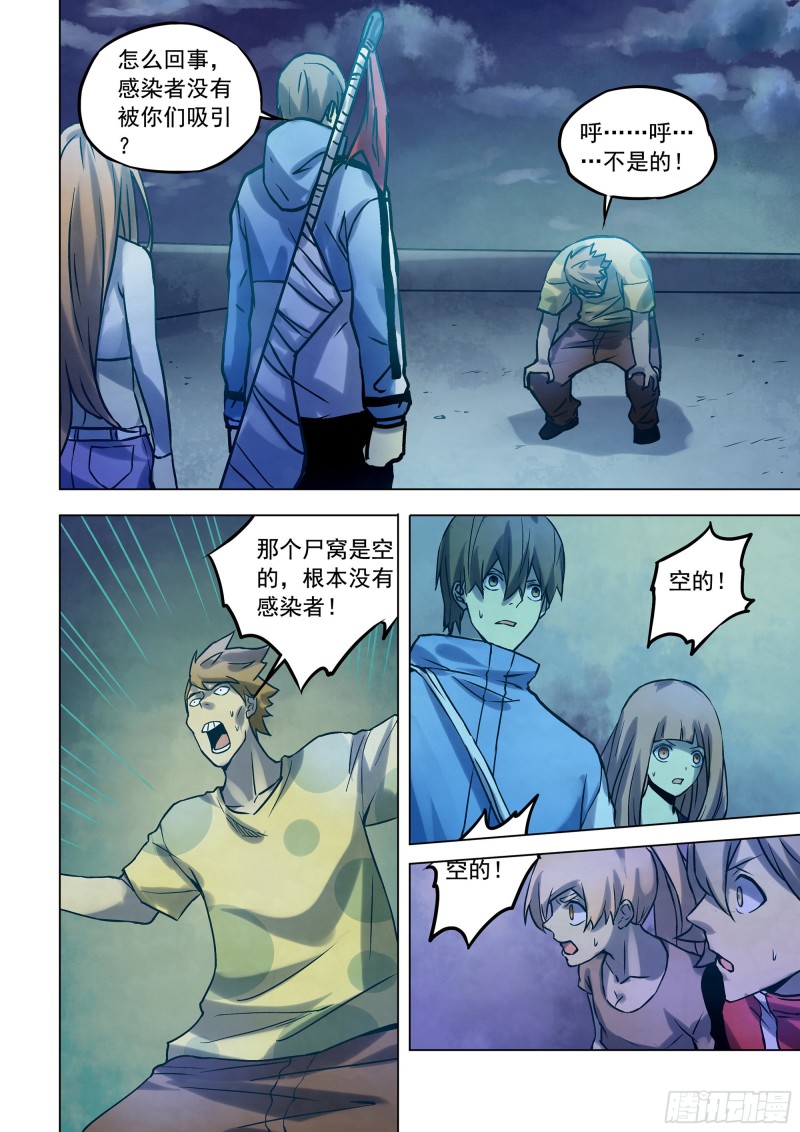 第284话11