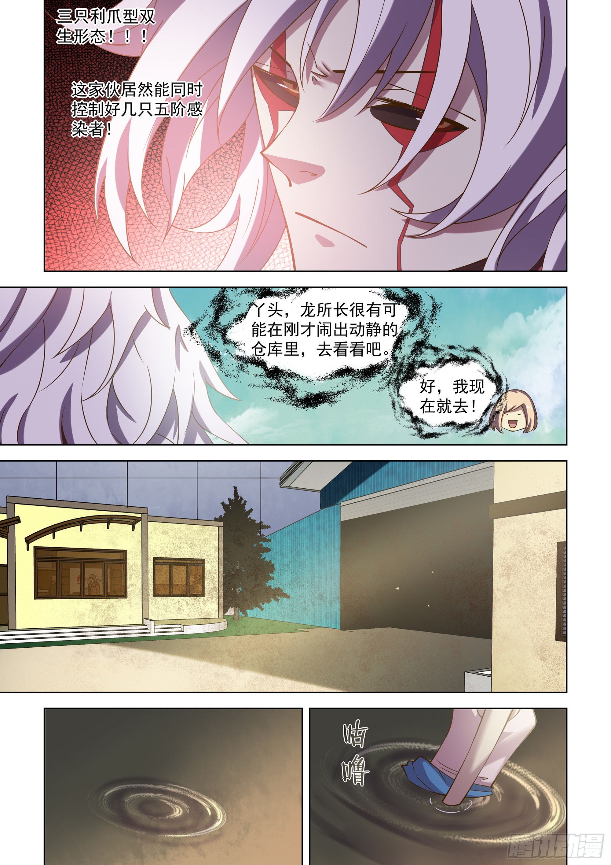 第473话17