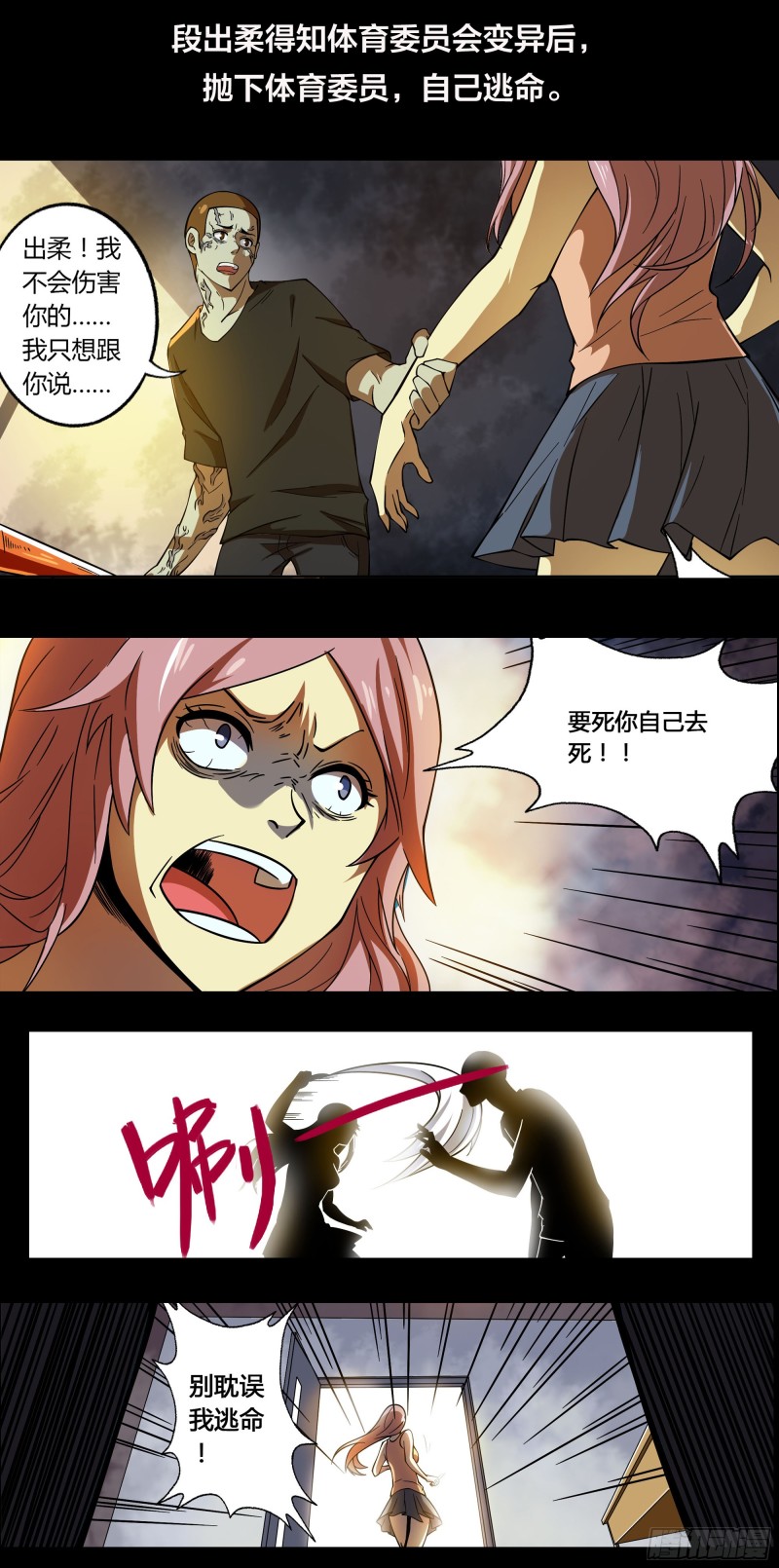 第249话17
