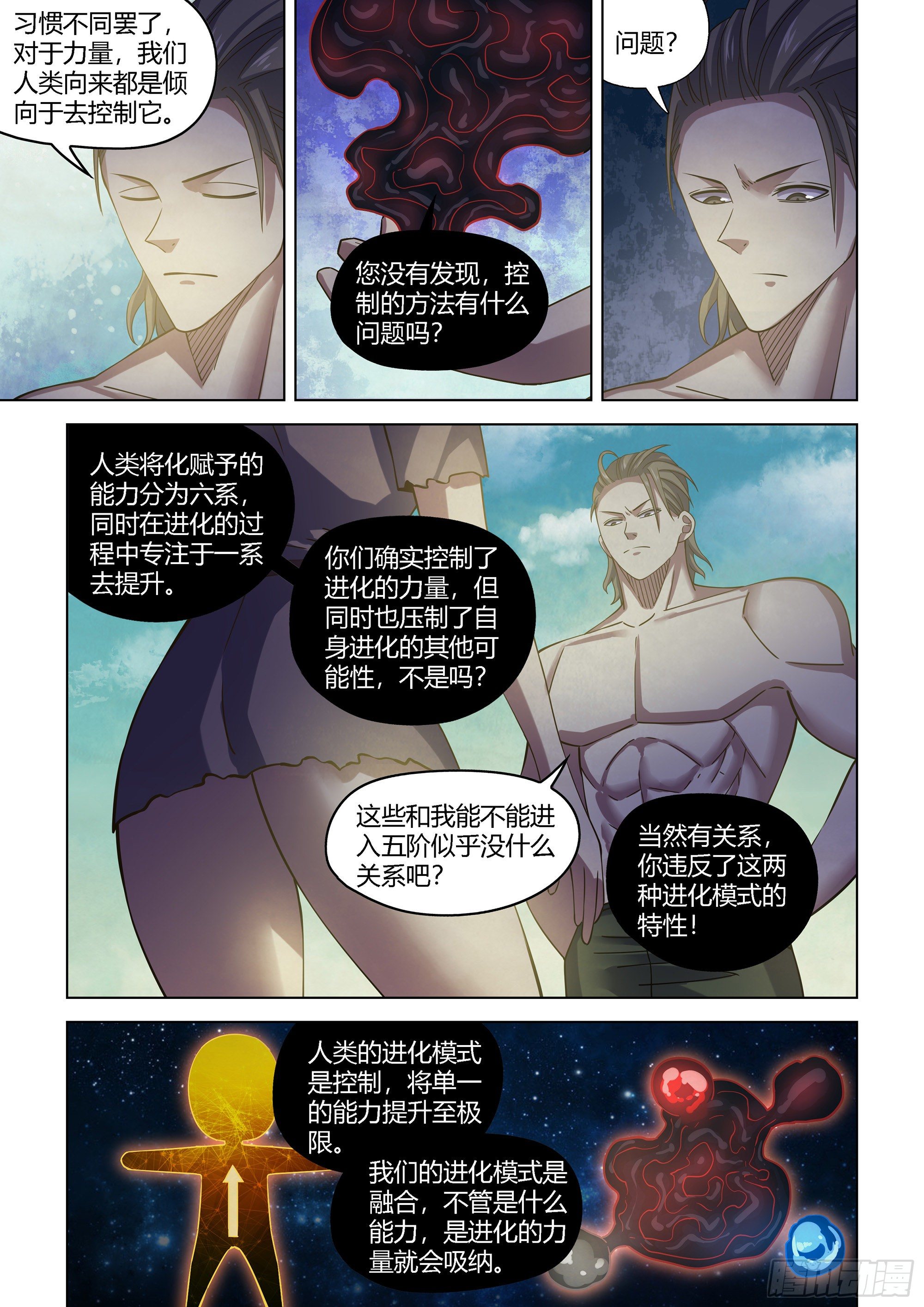 第418话5