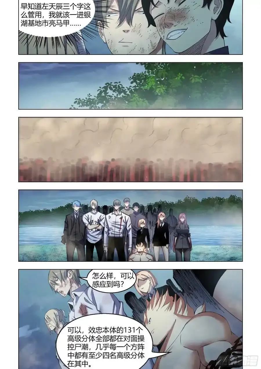 第561话7