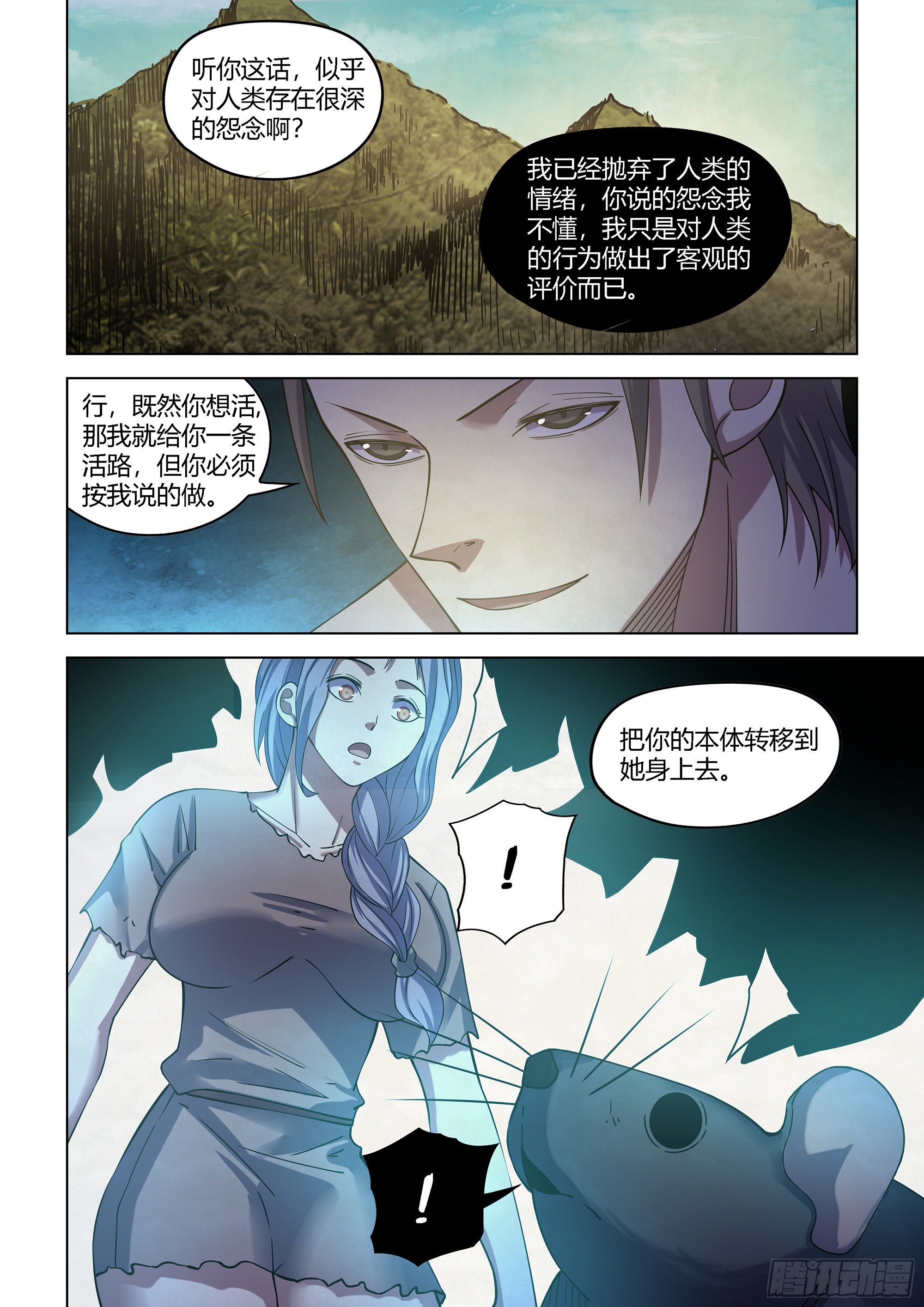 第417话8