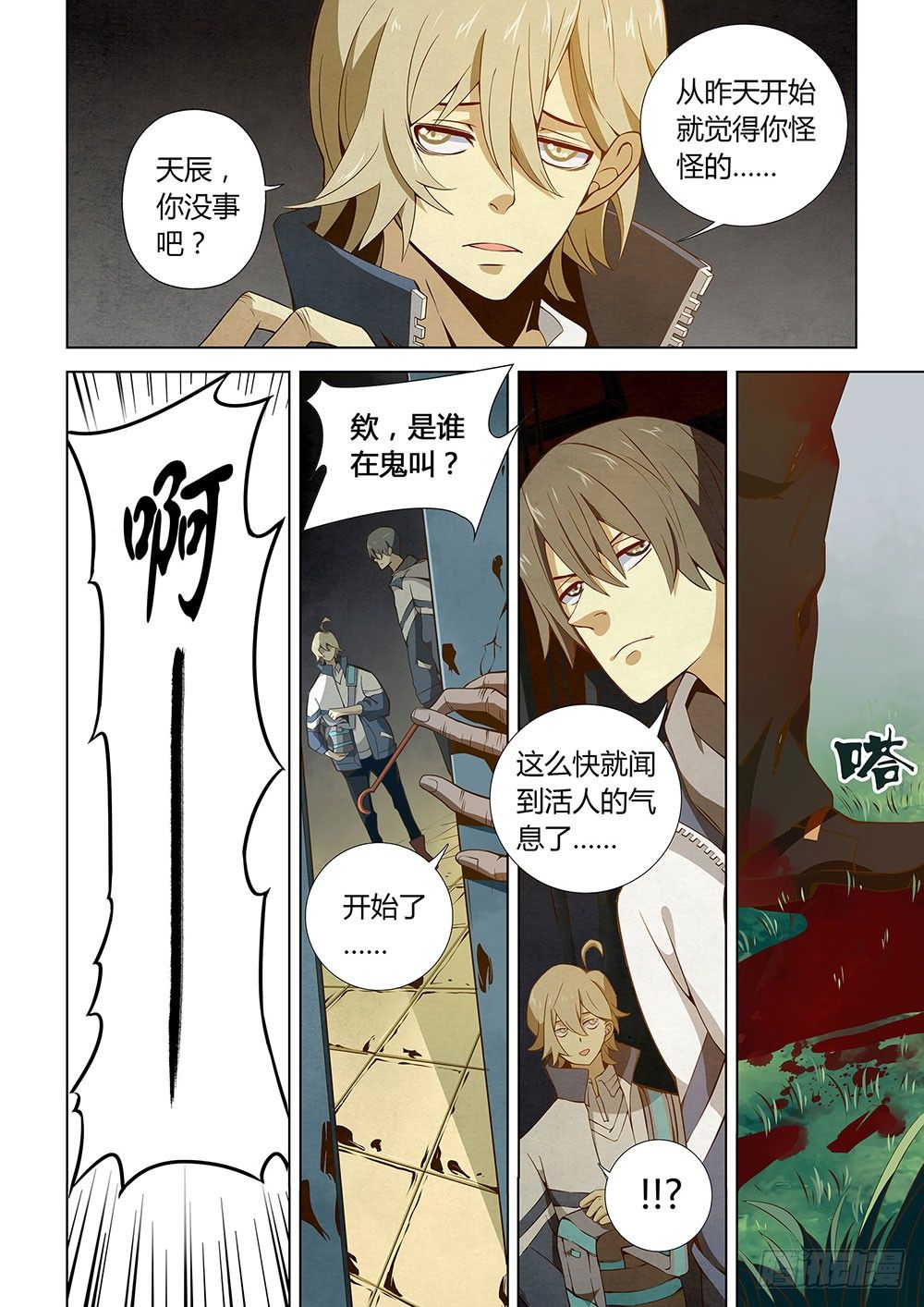 第03话10